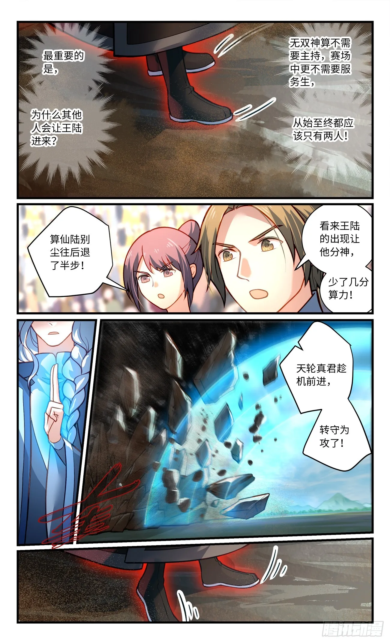 第八百二十九章 第5页