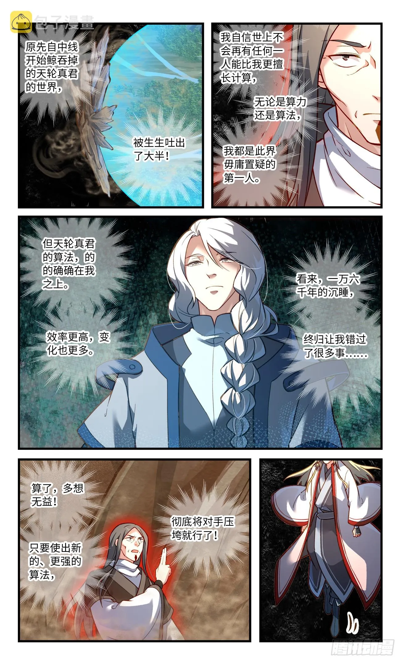 第八百二十九章 第7页
