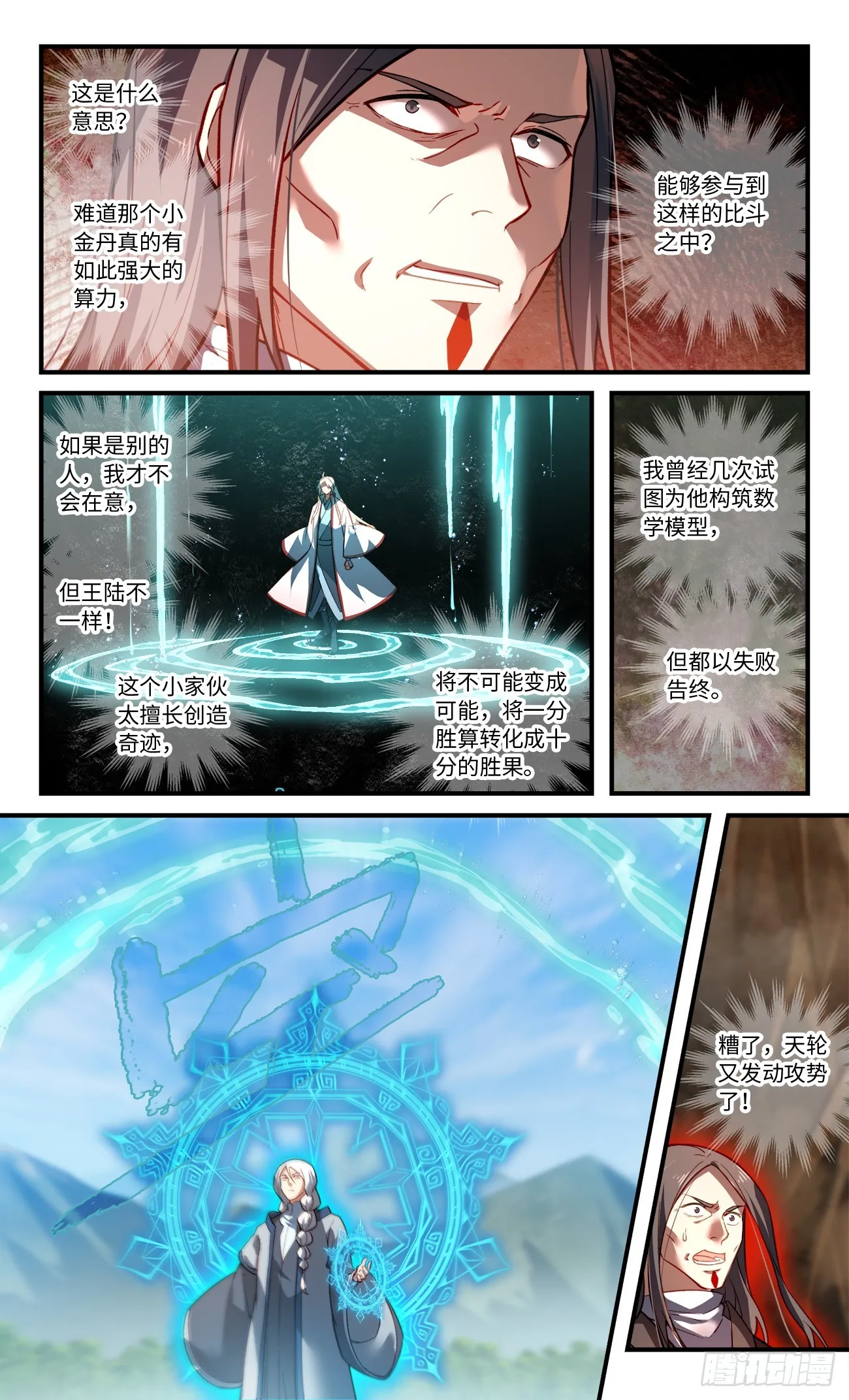 第八百二十九章 第9页