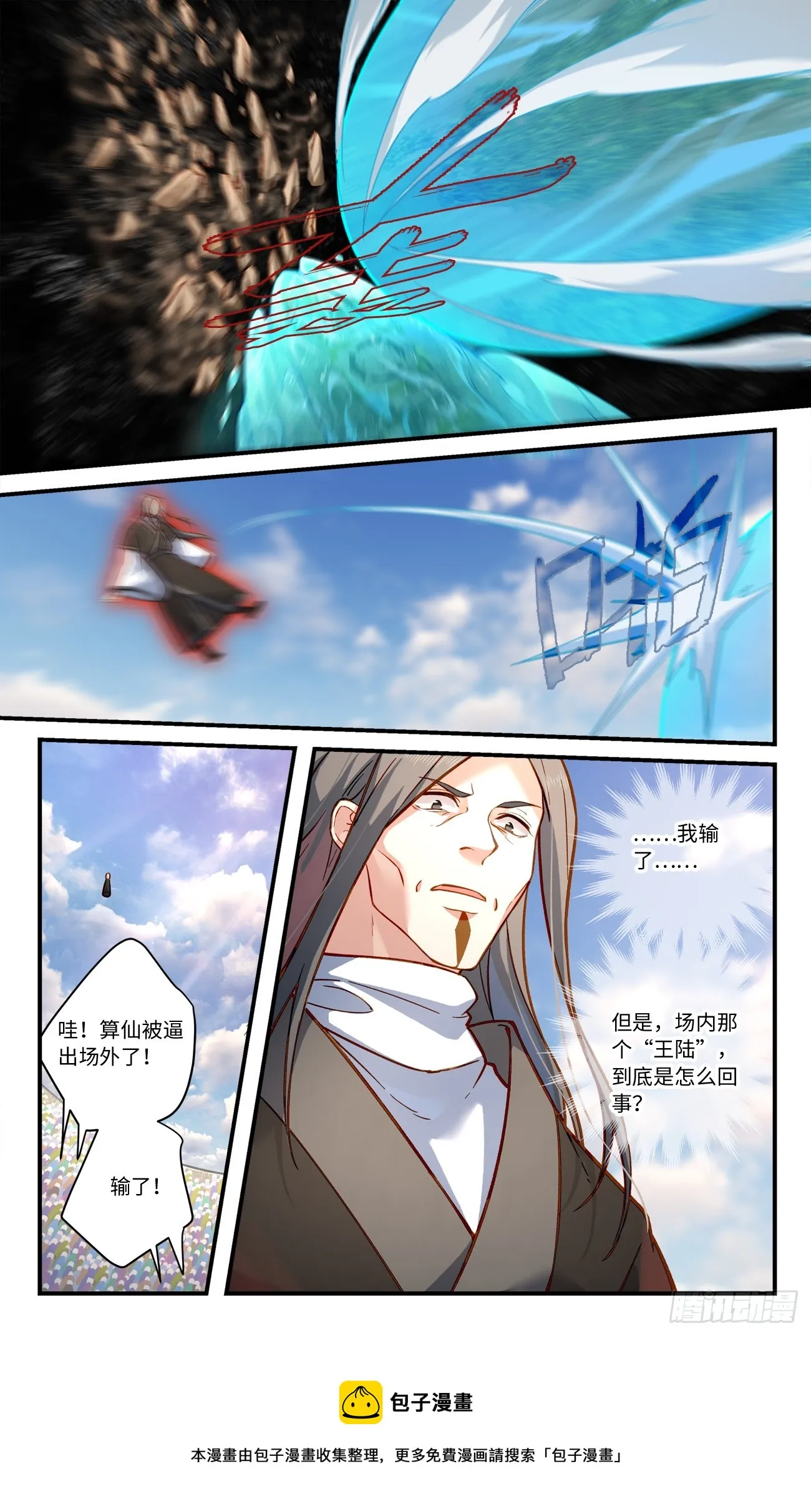 第八百二十九章 第10页