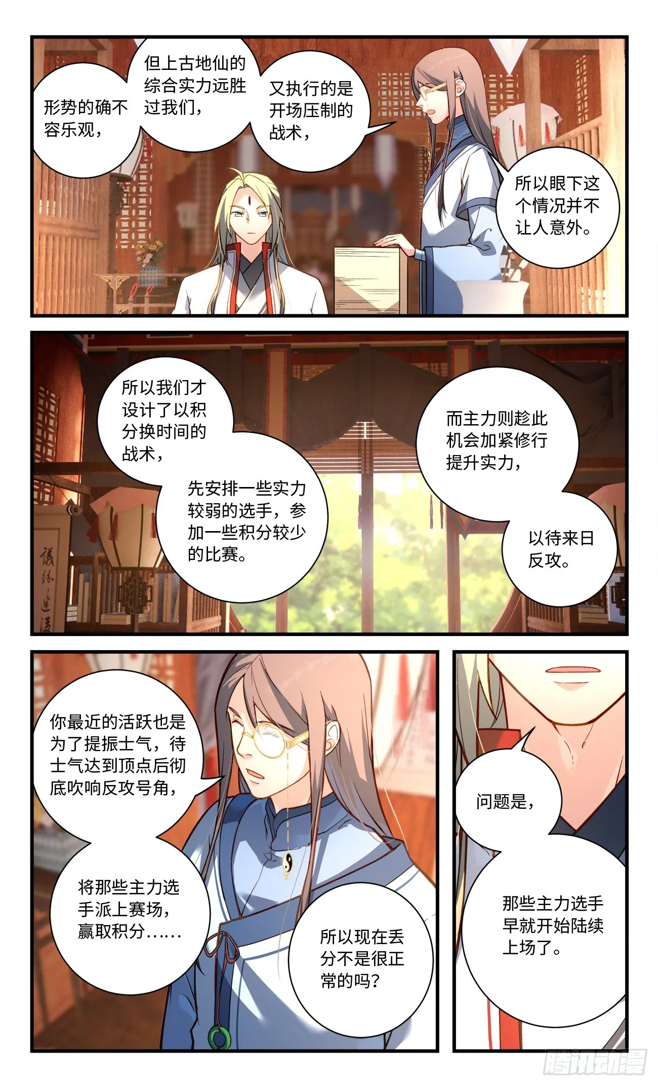 第八百三十一章 第2页