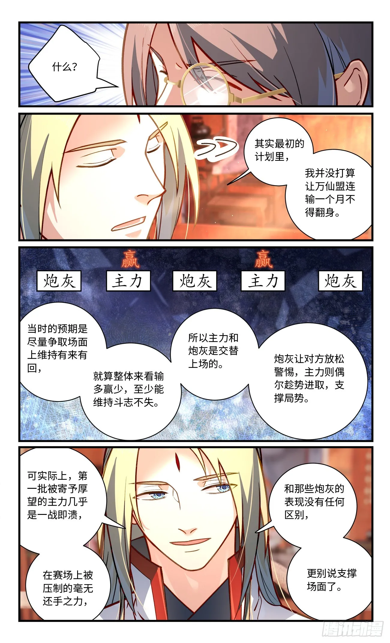 第八百三十一章 第3页