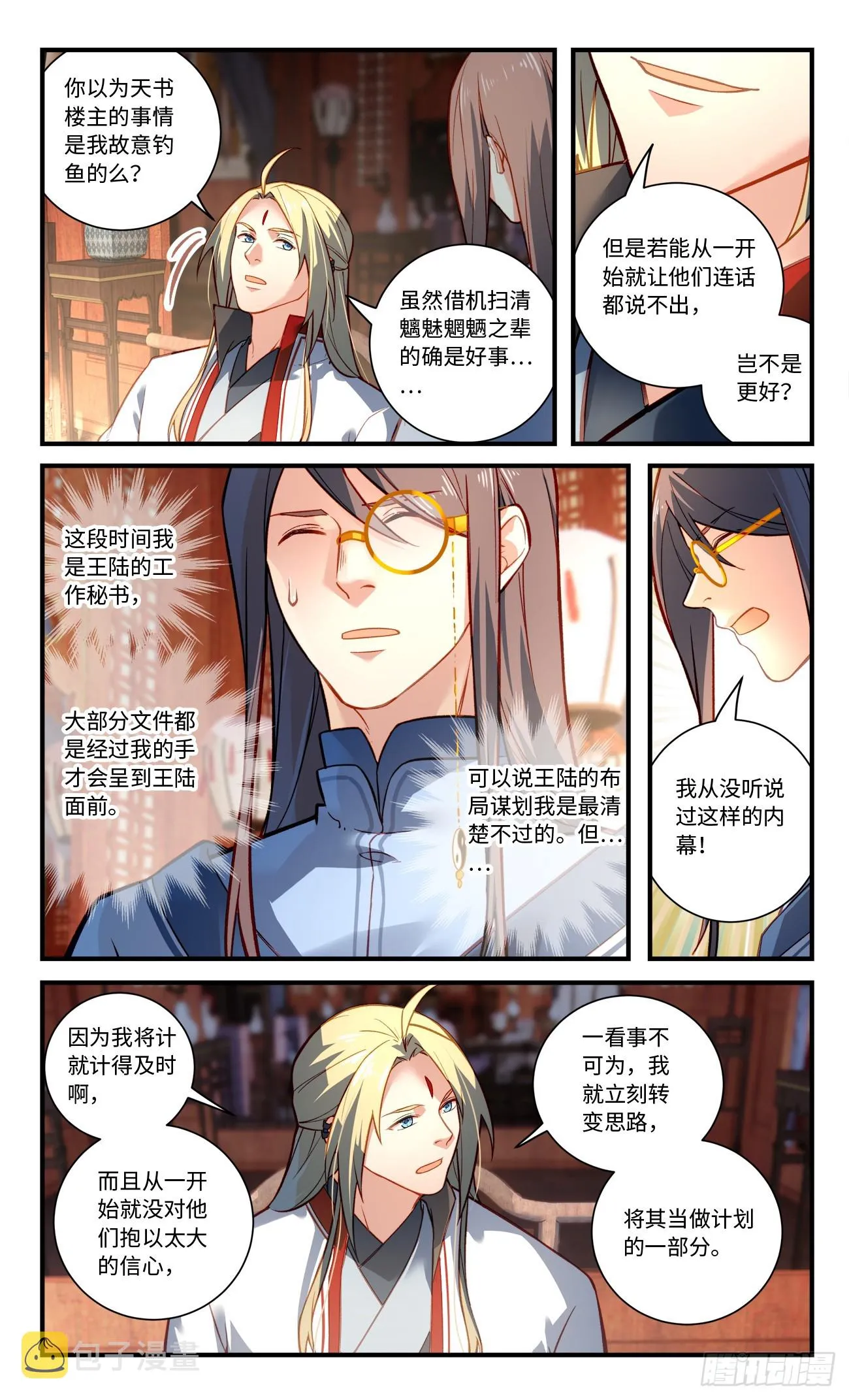 第八百三十一章 第4页