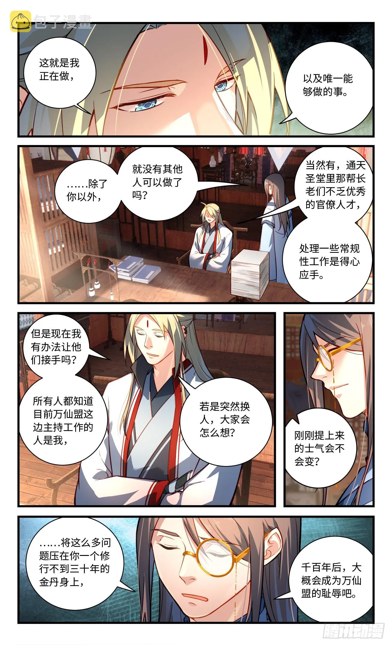 第八百三十一章 第6页