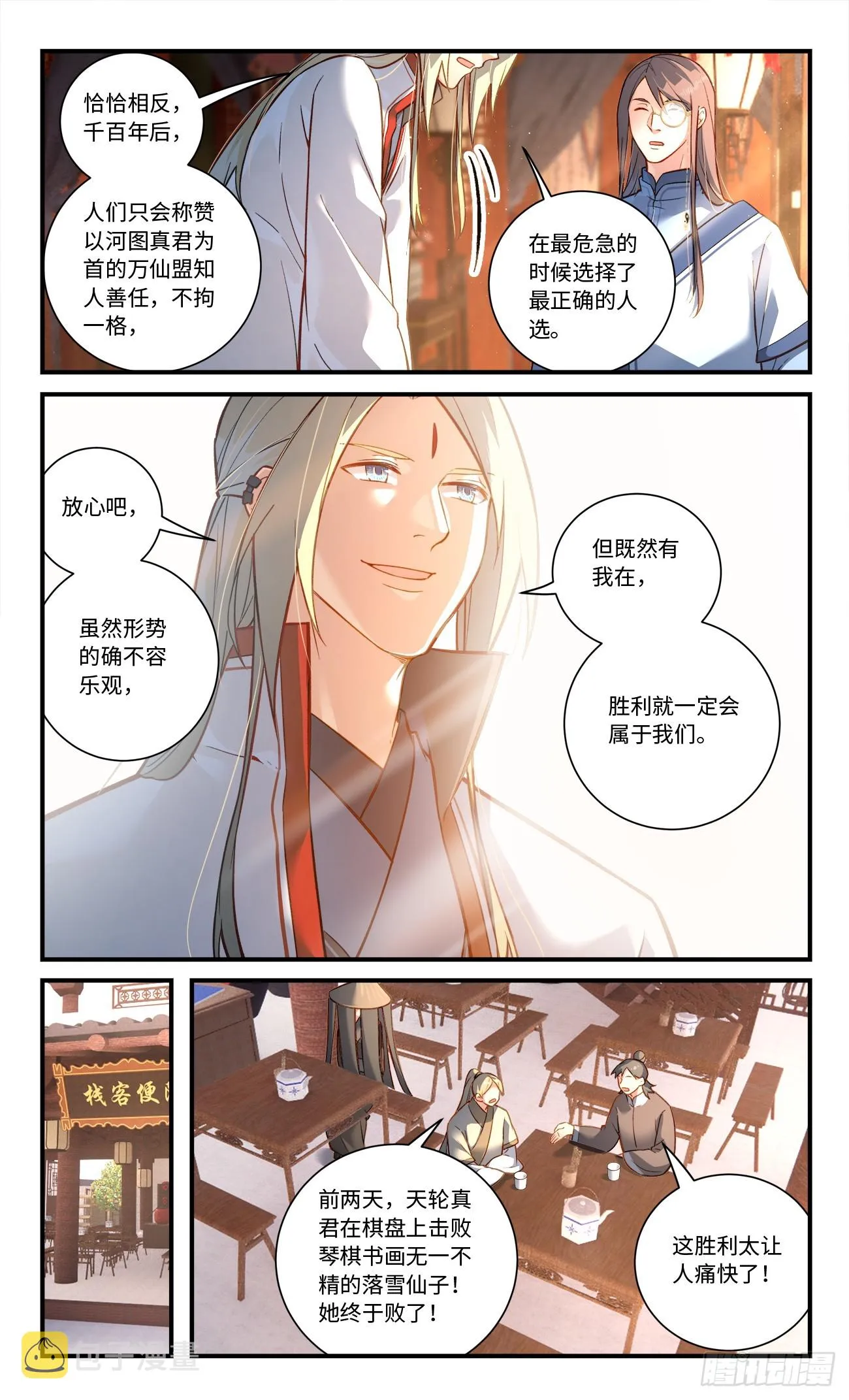 第八百三十一章 第7页