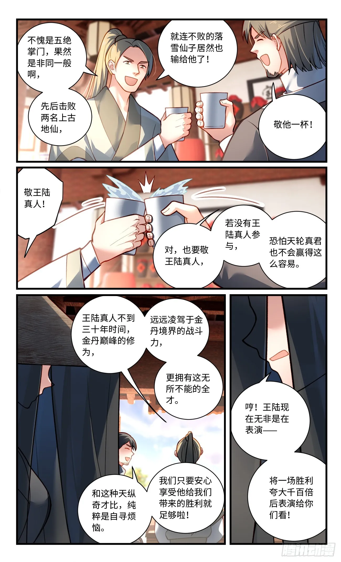 第八百三十一章 第8页