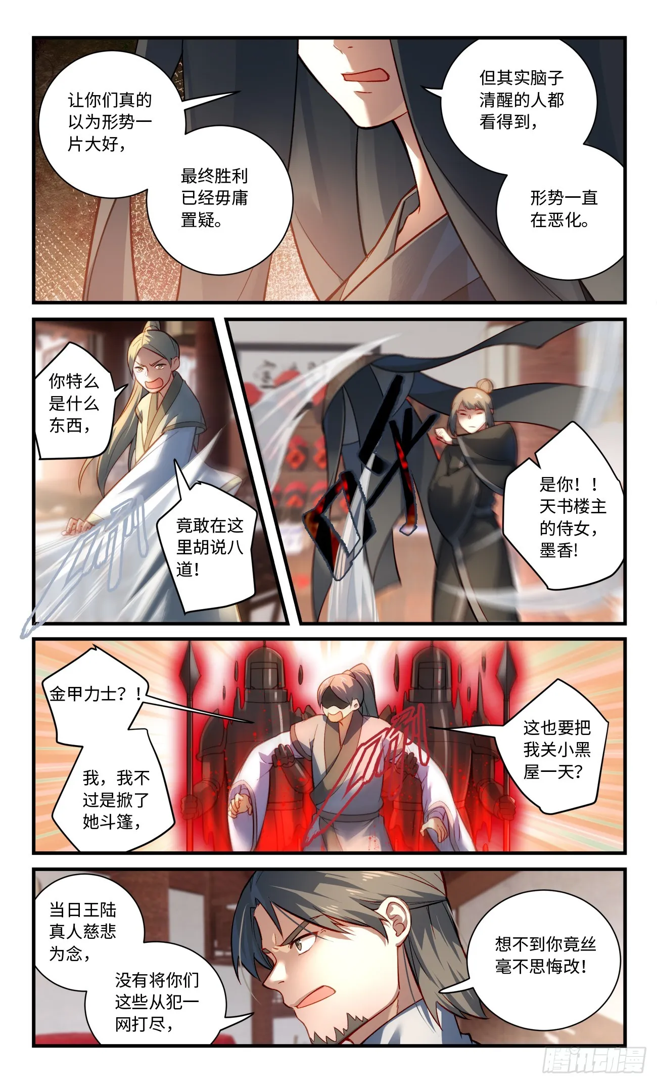 第八百三十一章 第9页