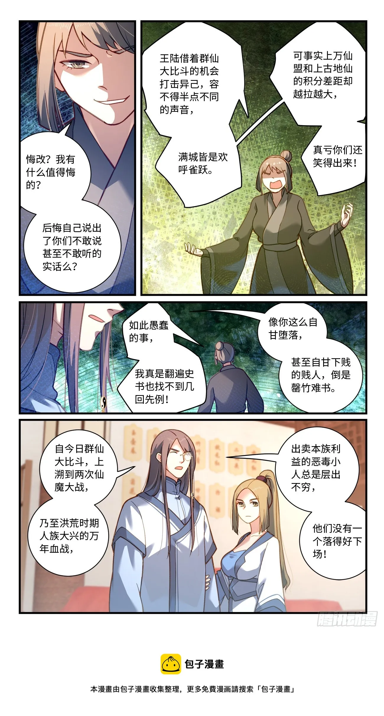 第八百三十一章 第10页