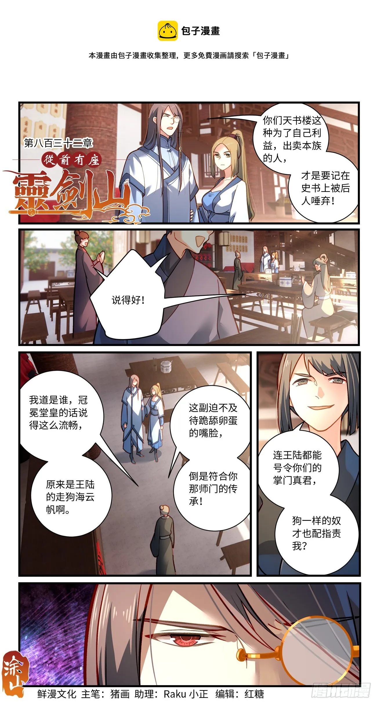 第八百三十二章 第1页