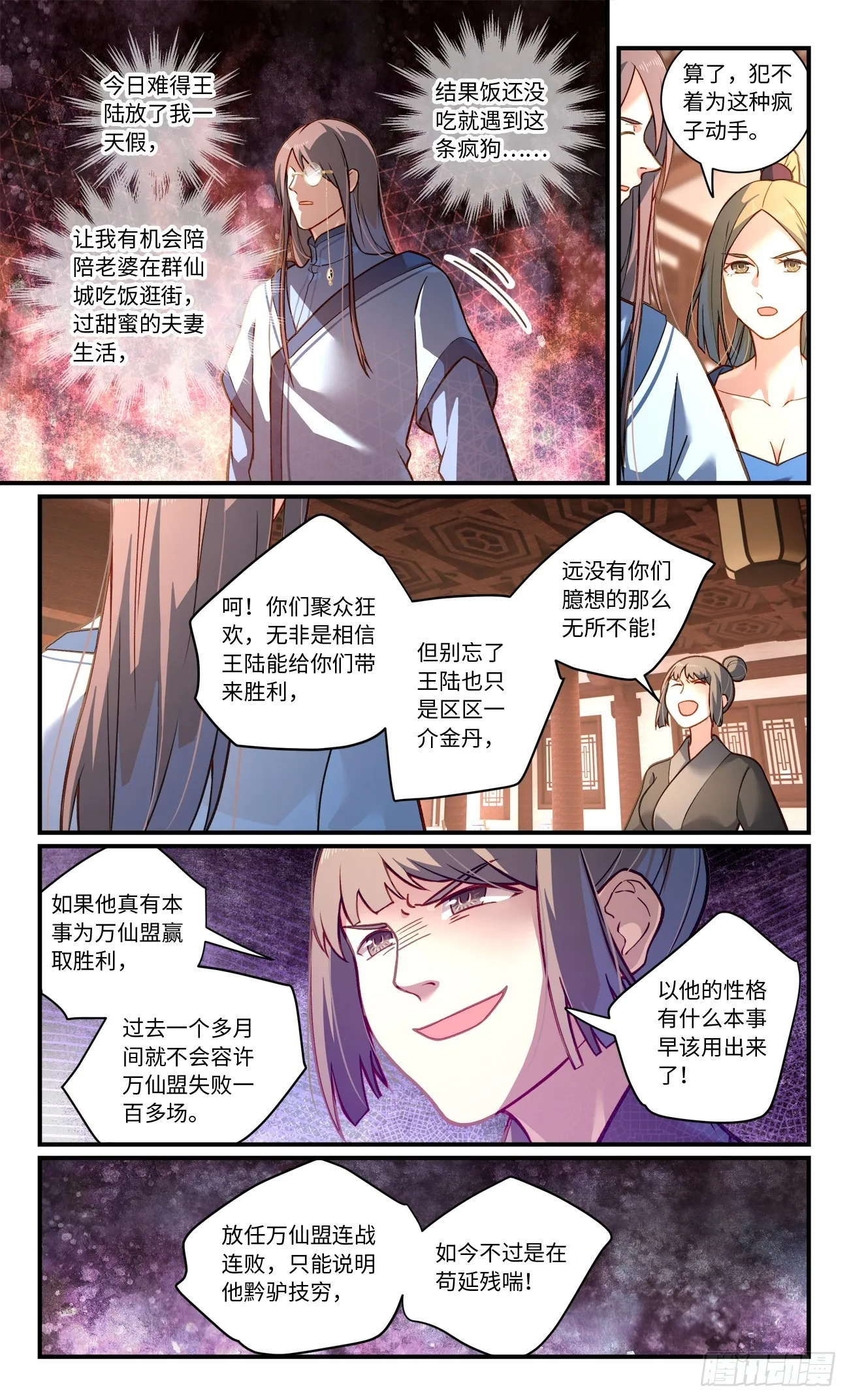 第八百三十二章 第2页