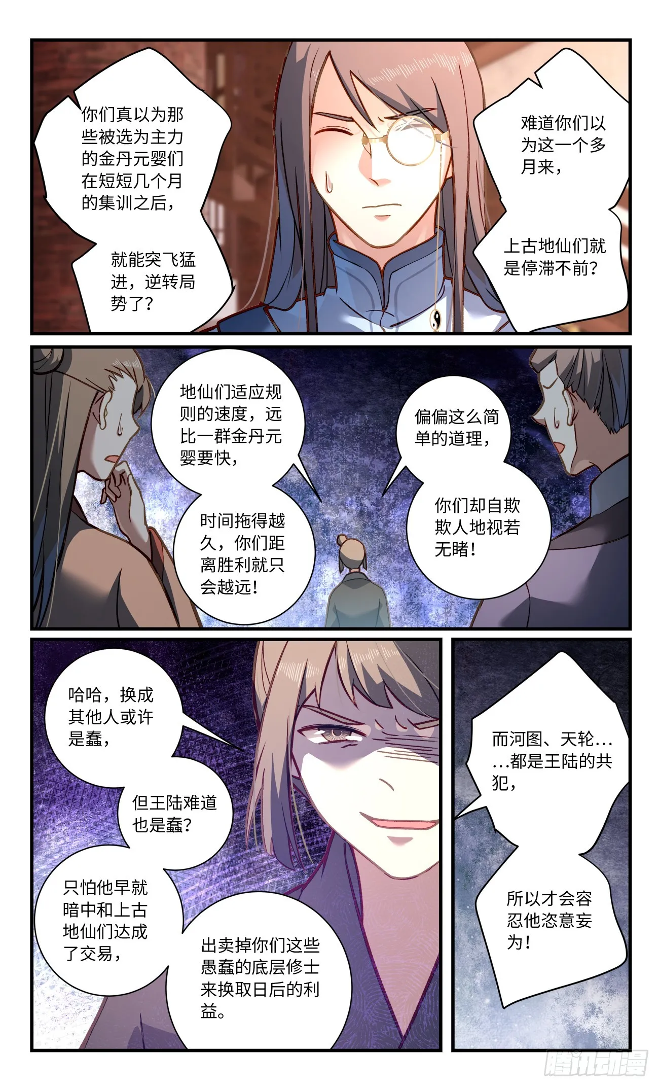 第八百三十二章 第3页