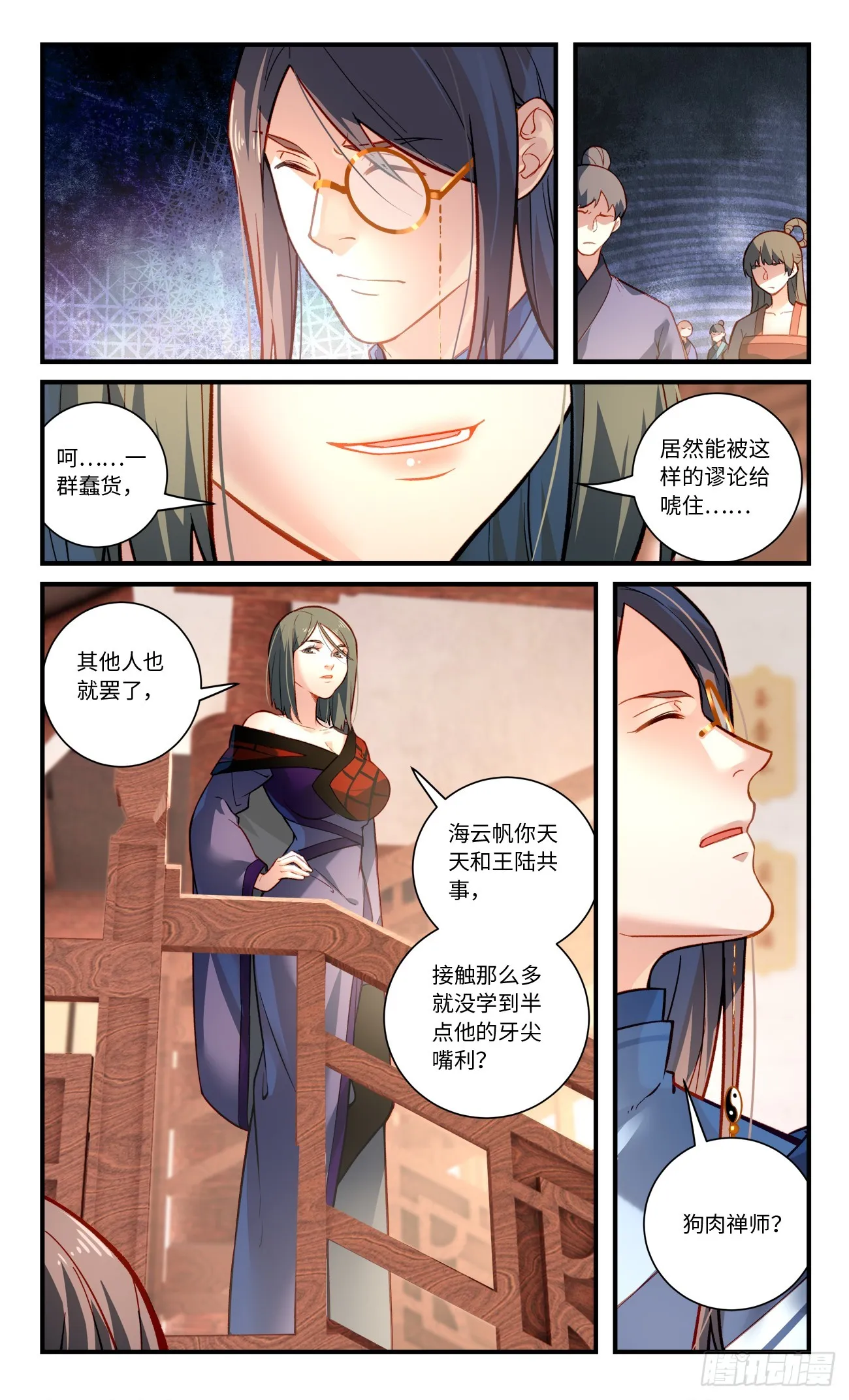 第八百三十二章 第4页