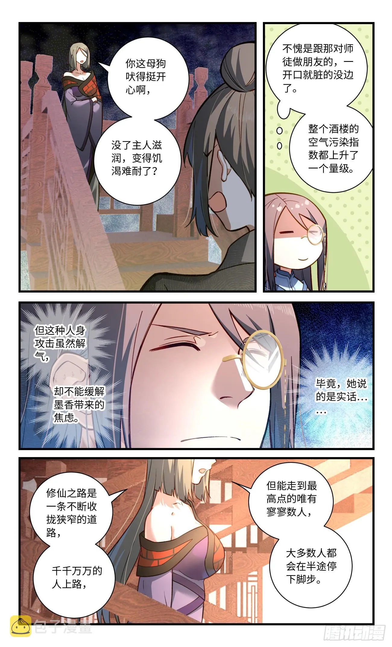 第八百三十二章 第5页
