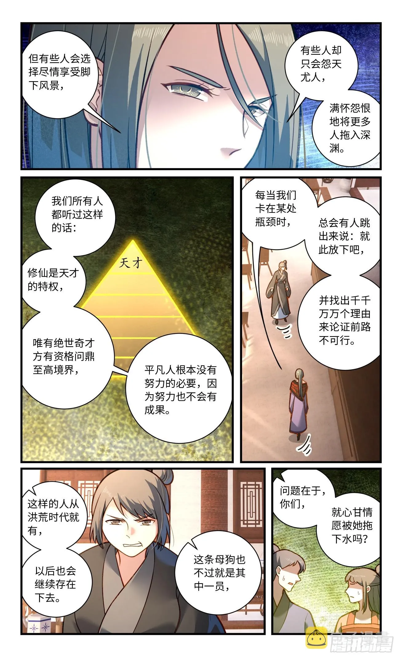 第八百三十二章 第6页