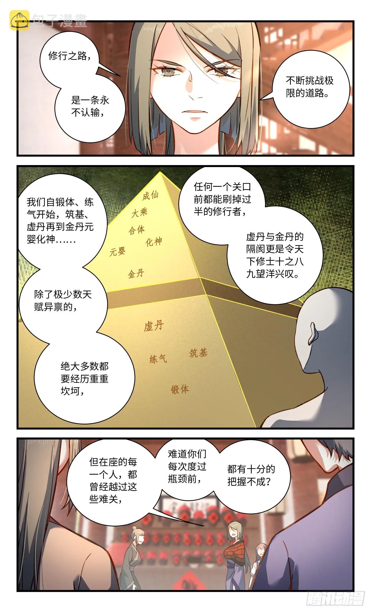 第八百三十二章 第7页