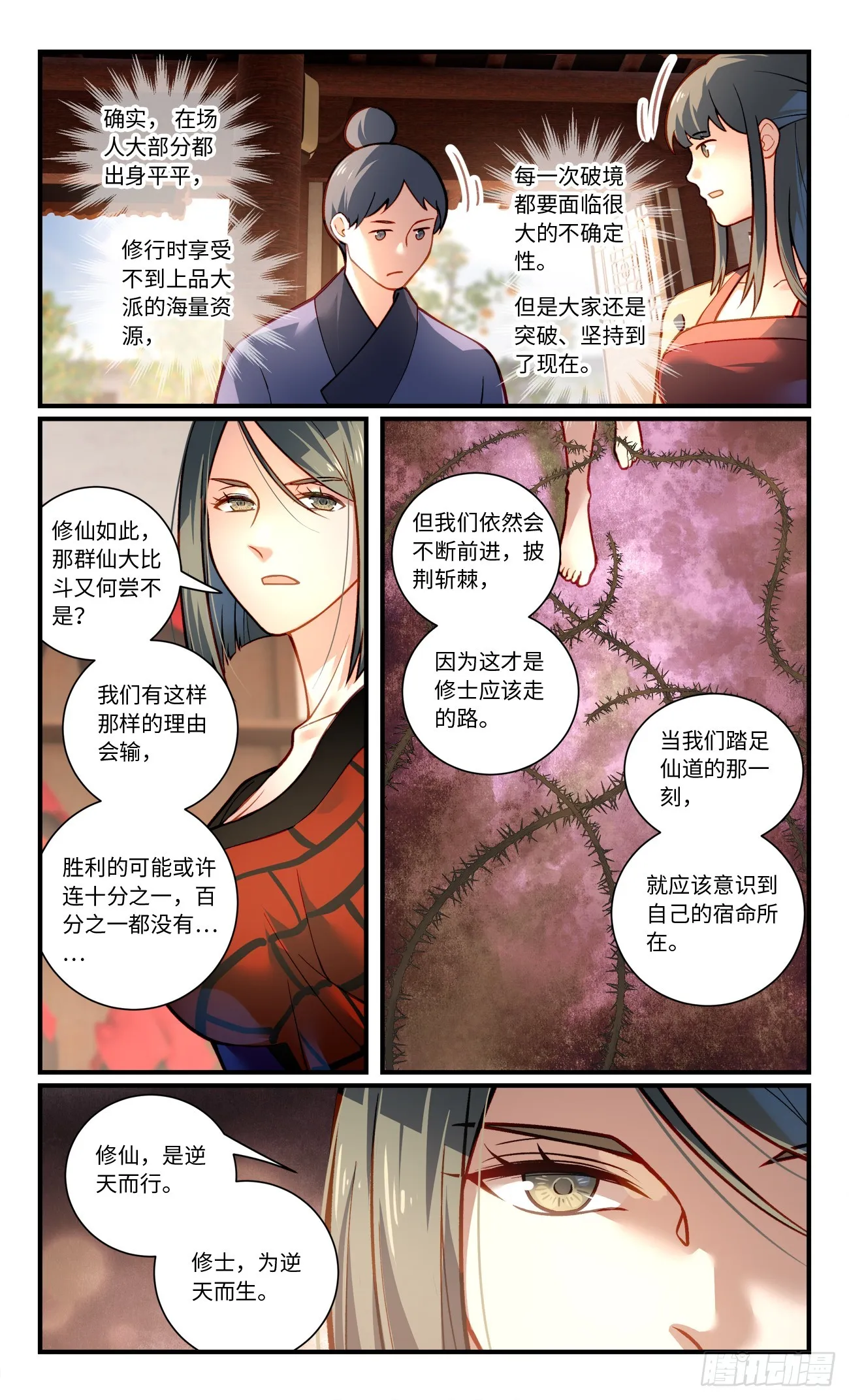 第八百三十二章 第8页