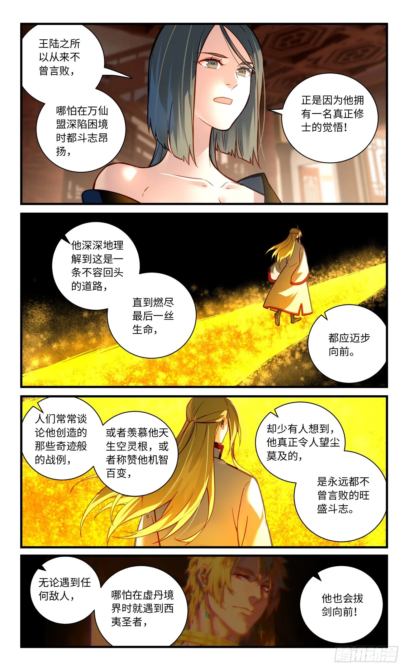 第八百三十二章 第9页