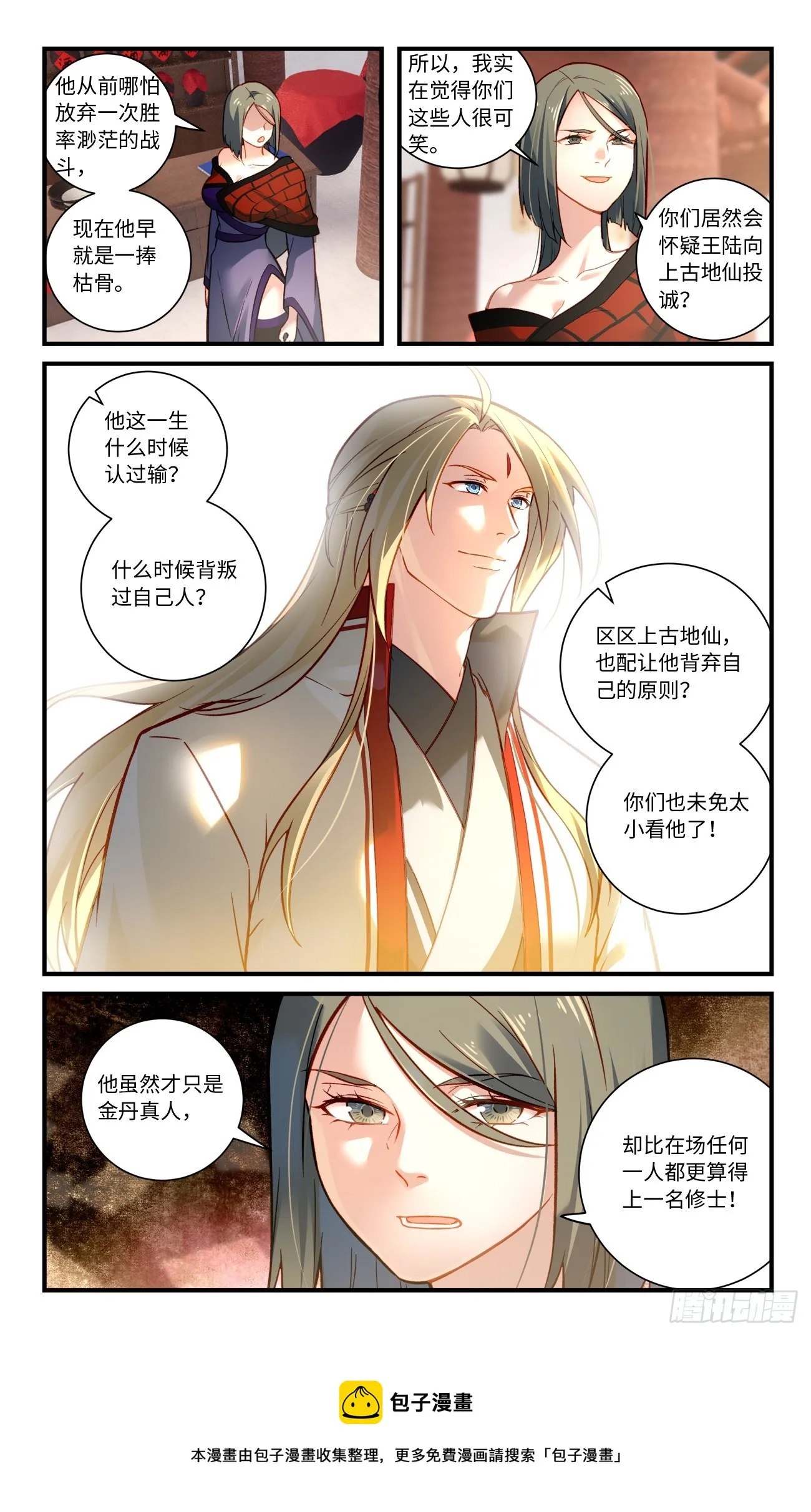 第八百三十二章 第10页