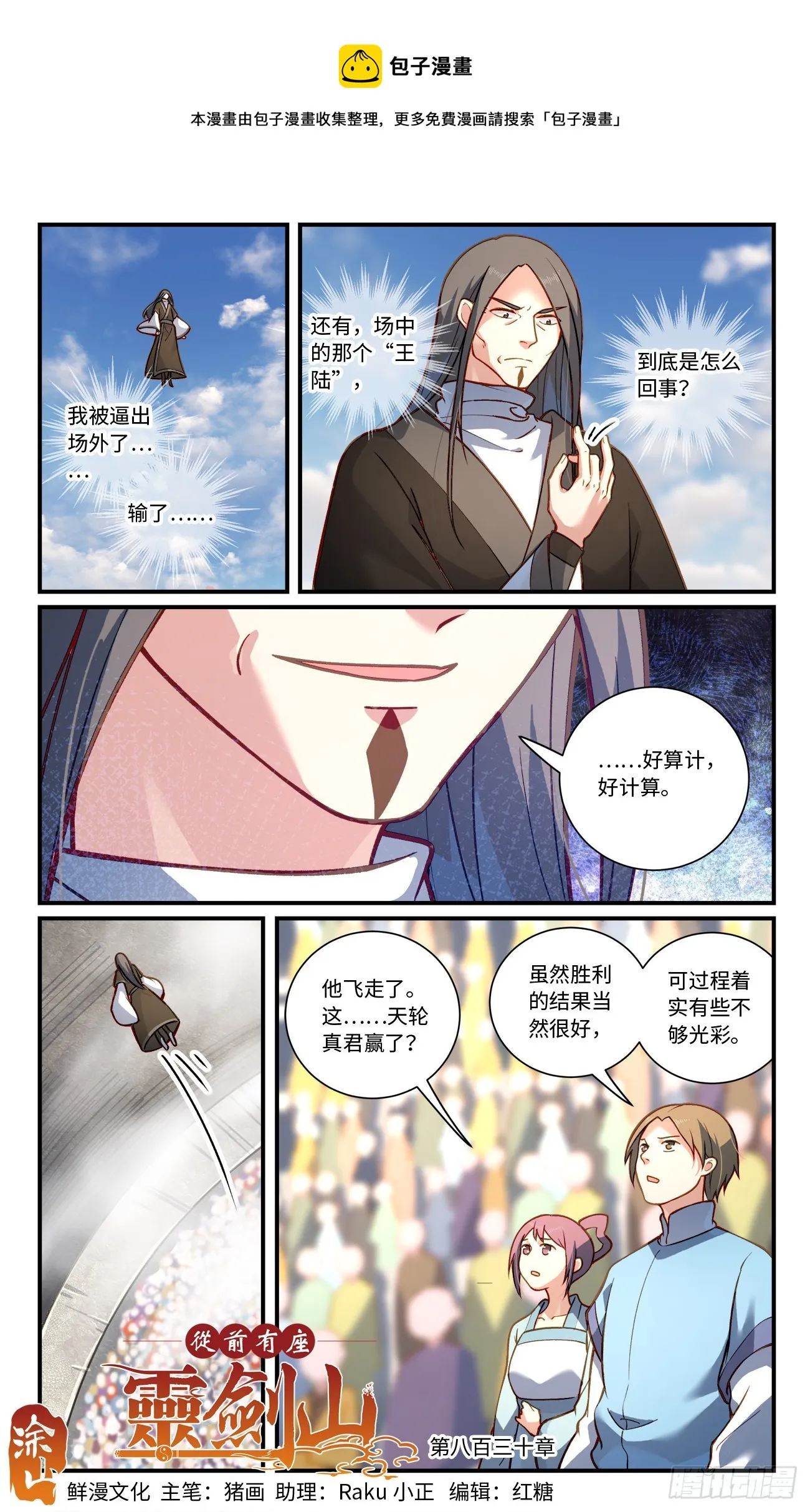 第八百三十章 第1页