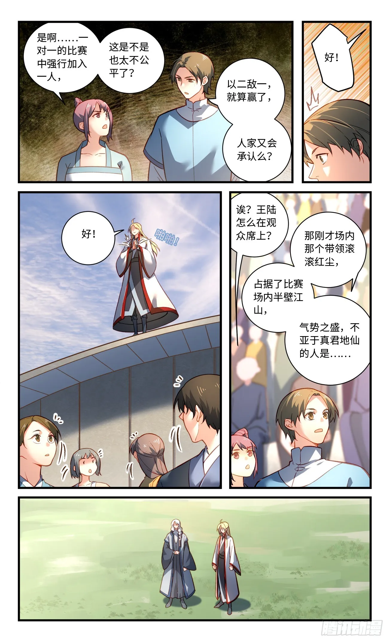 第八百三十章 第2页
