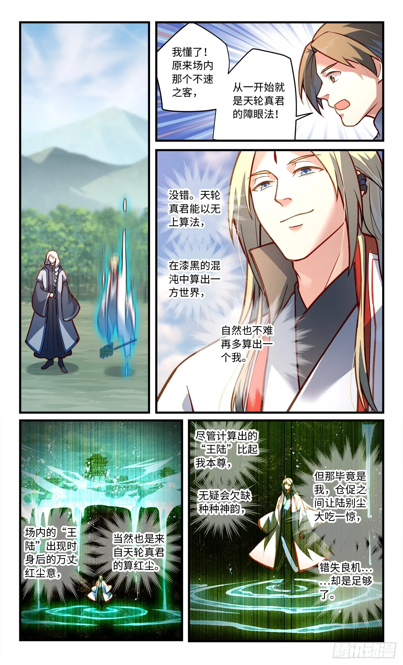 第八百三十章 第3页