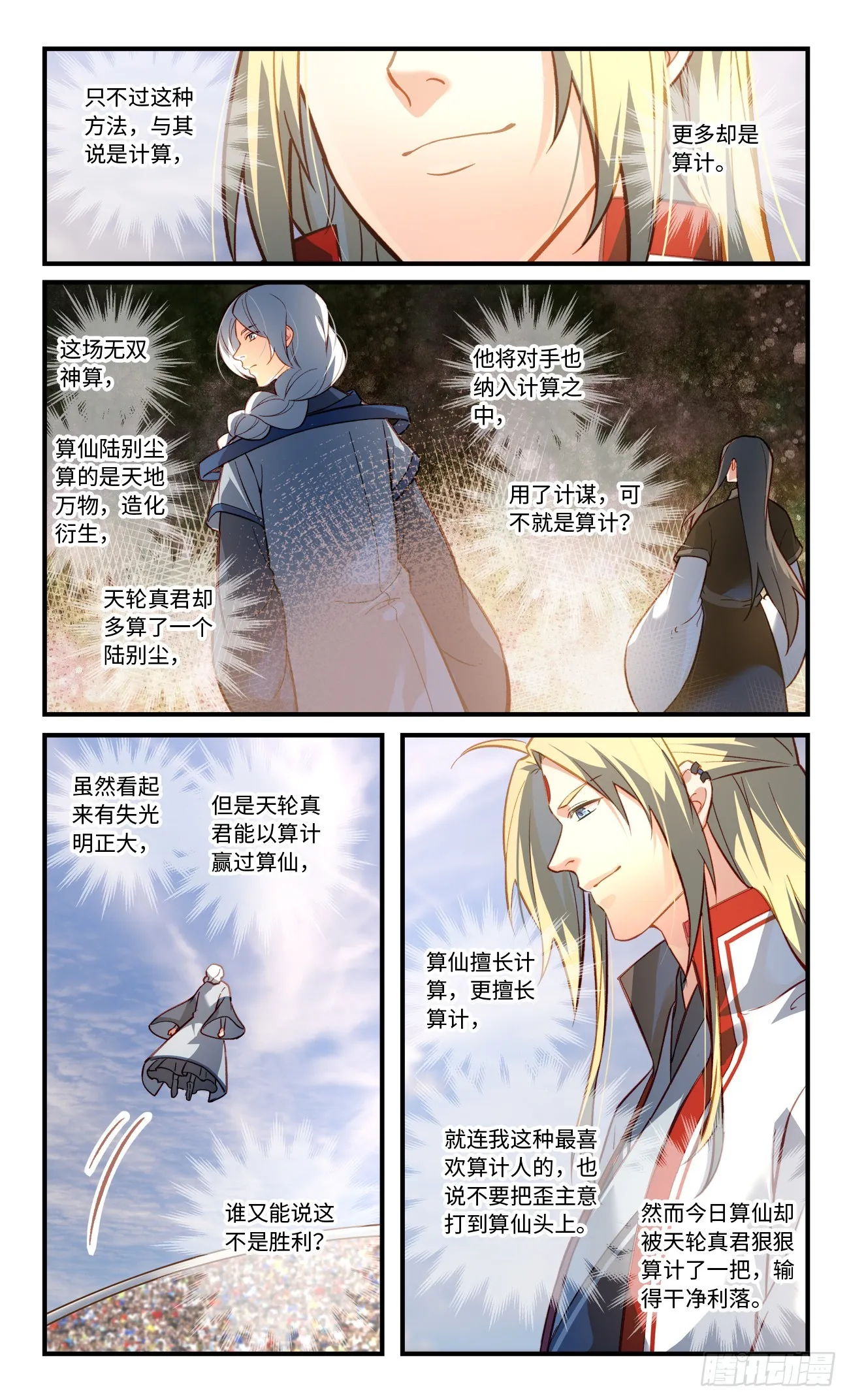第八百三十章 第4页