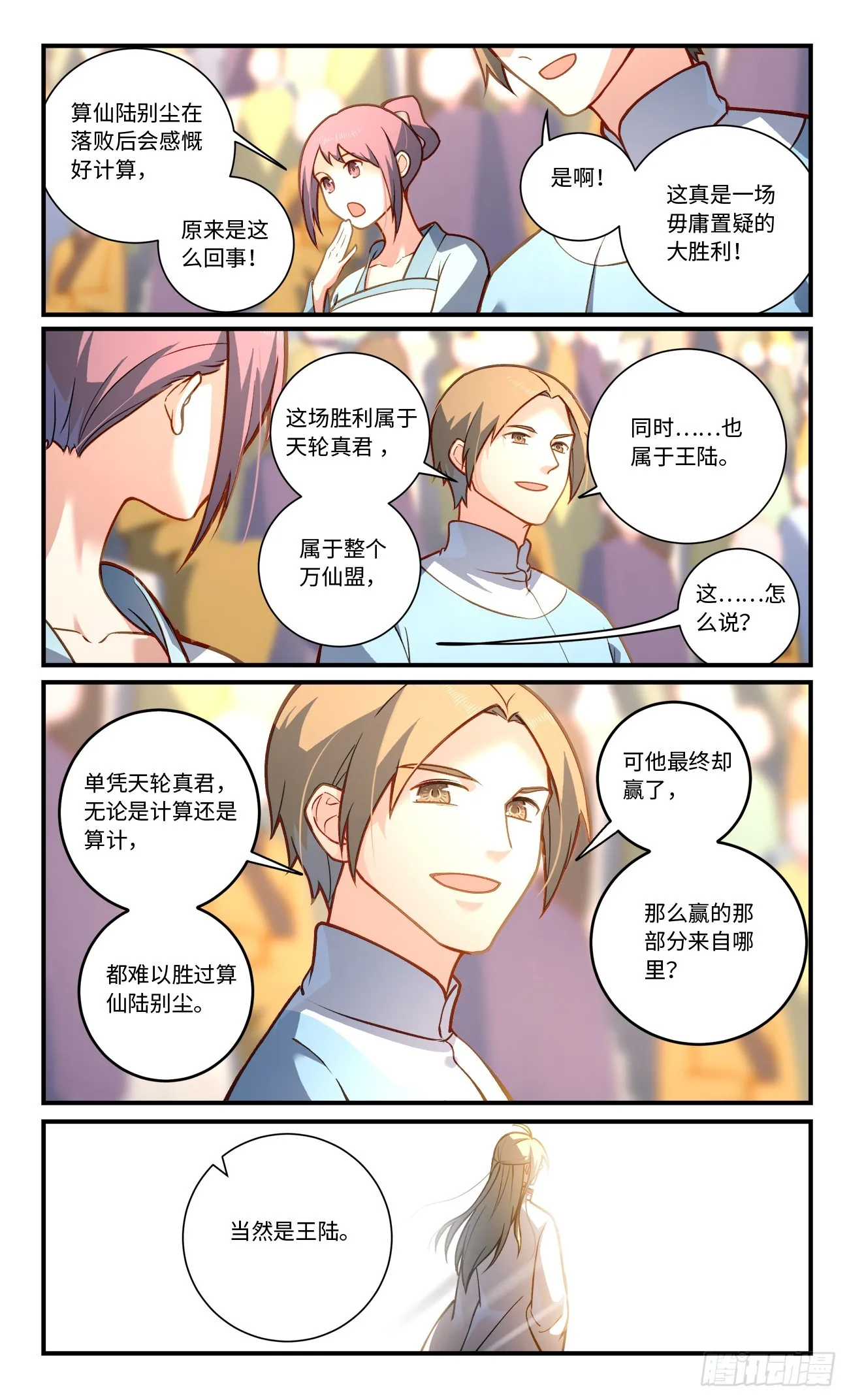 第八百三十章 第5页