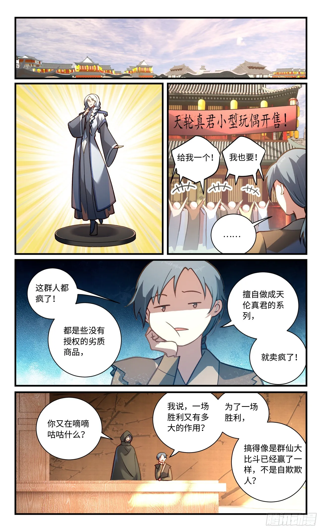 第八百三十章 第6页