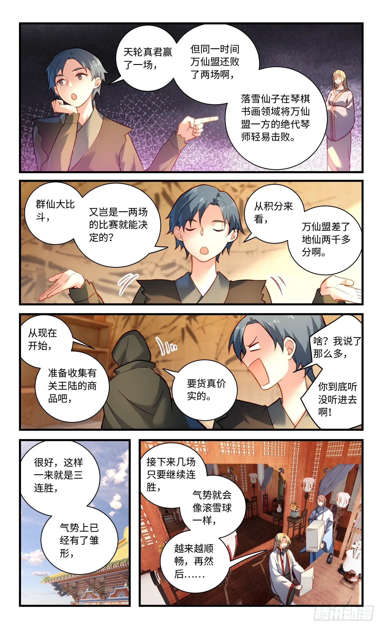 第八百三十章 第7页