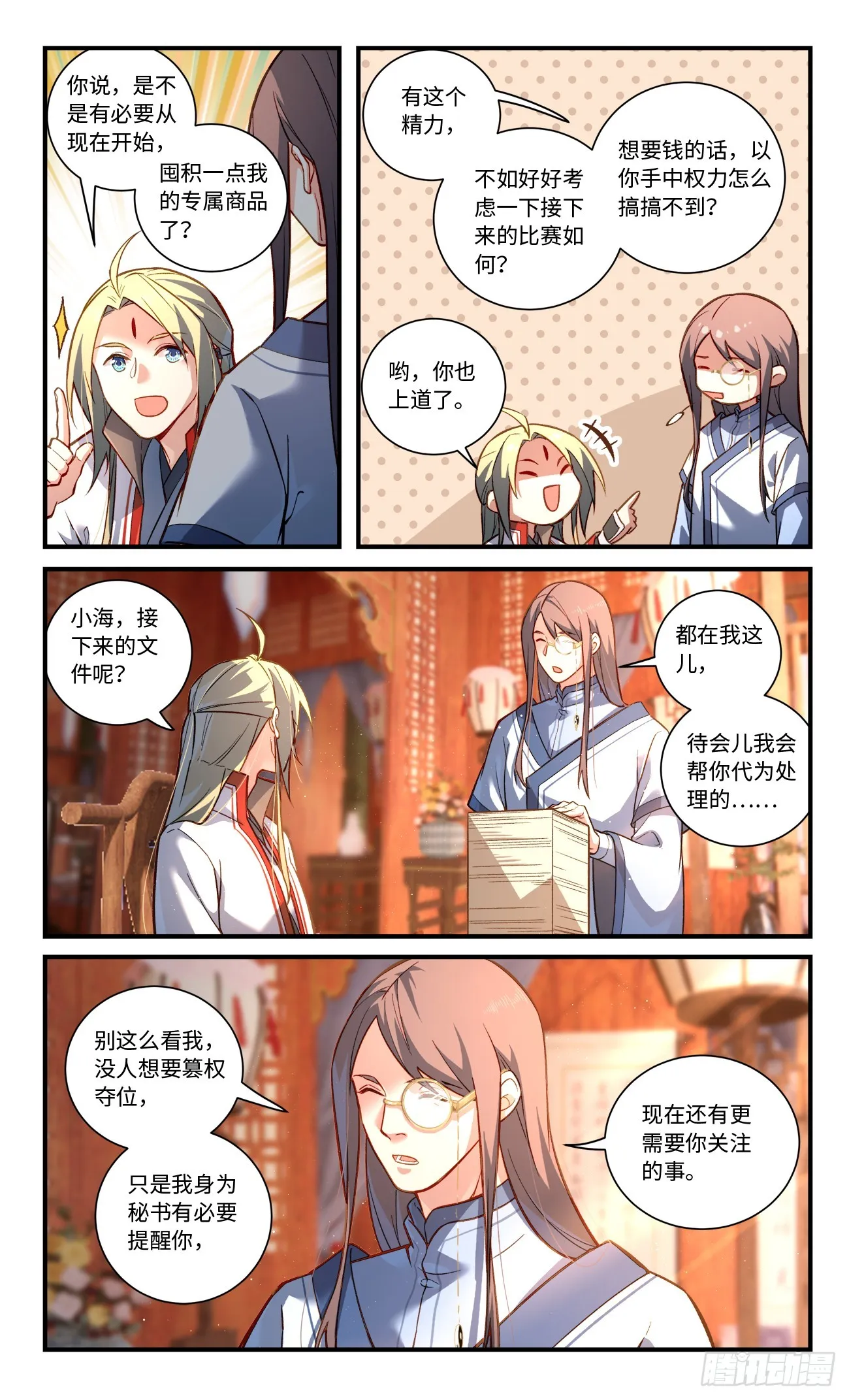第八百三十章 第8页