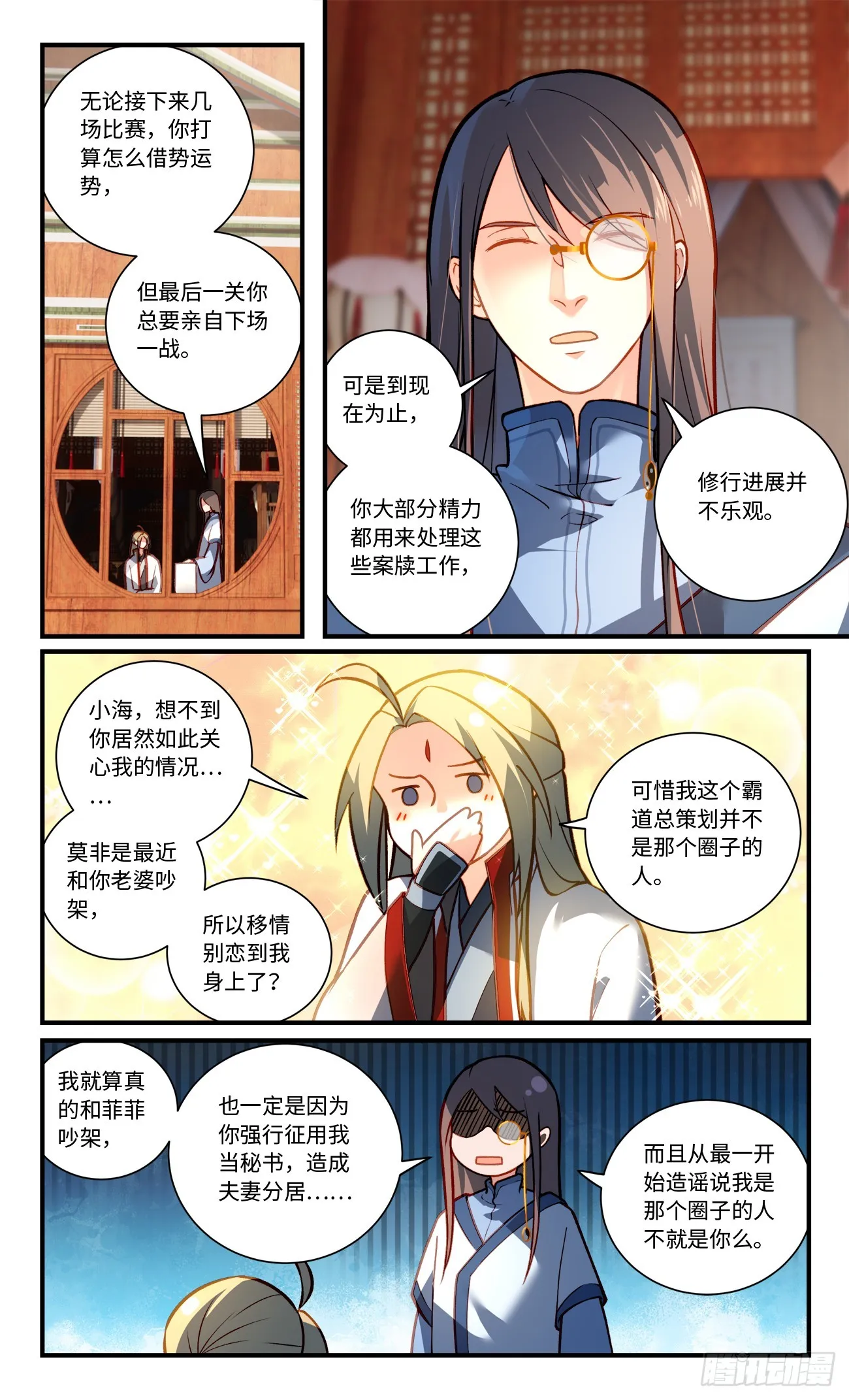 第八百三十章 第9页