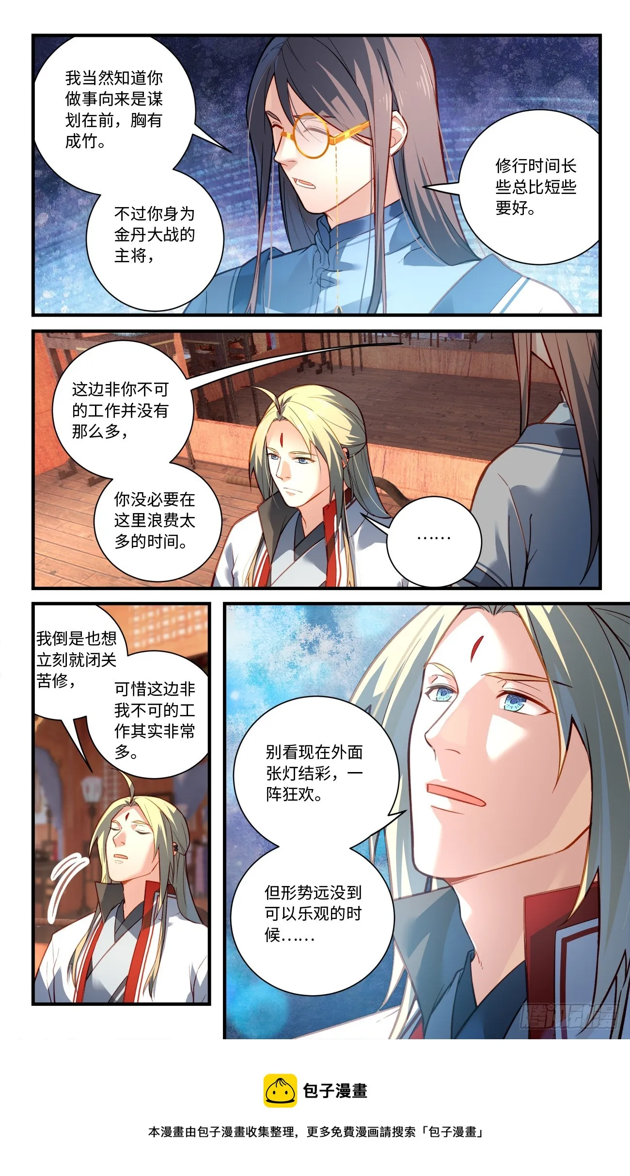 第八百三十章 第10页