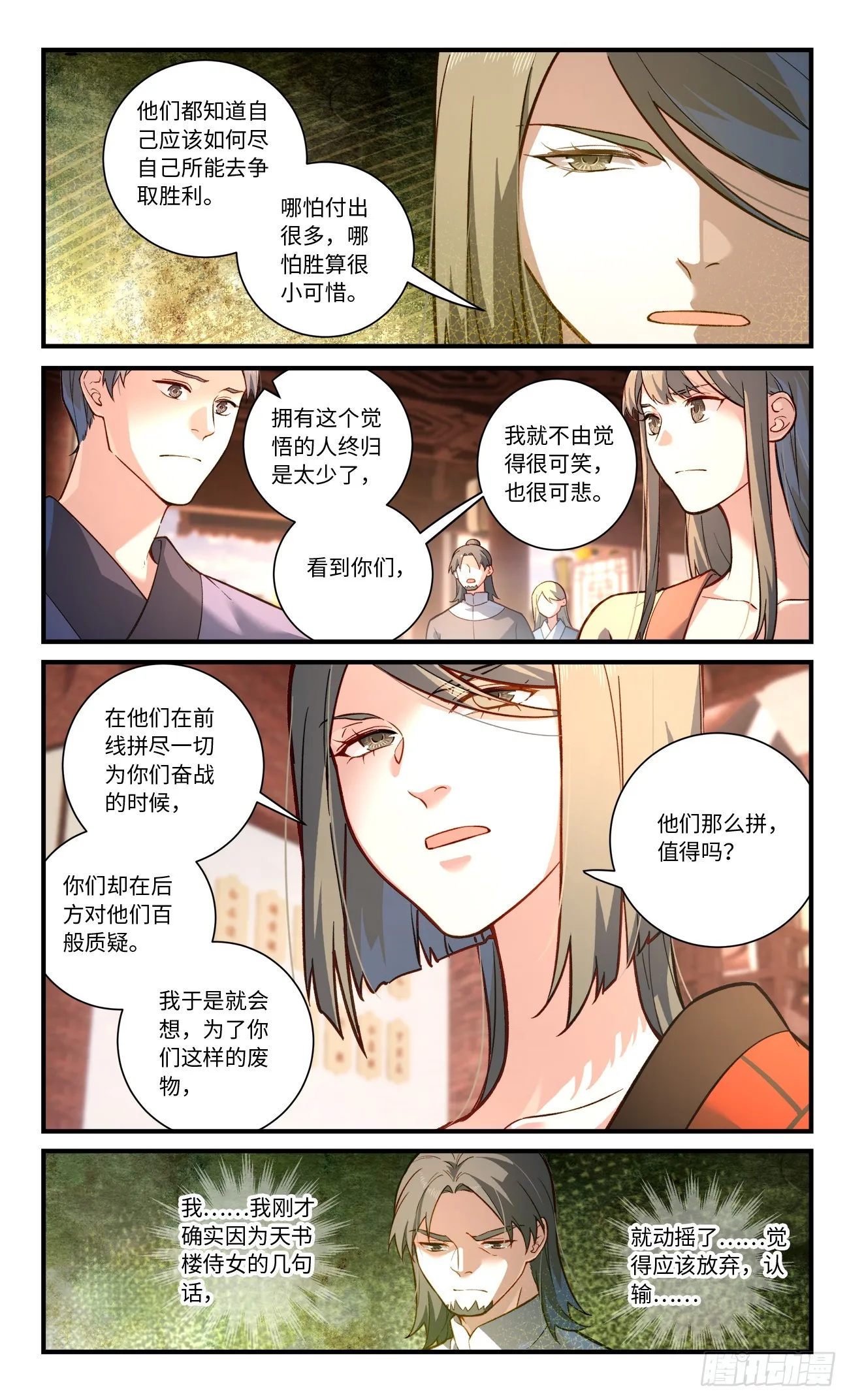 第八百三十三章 第2页