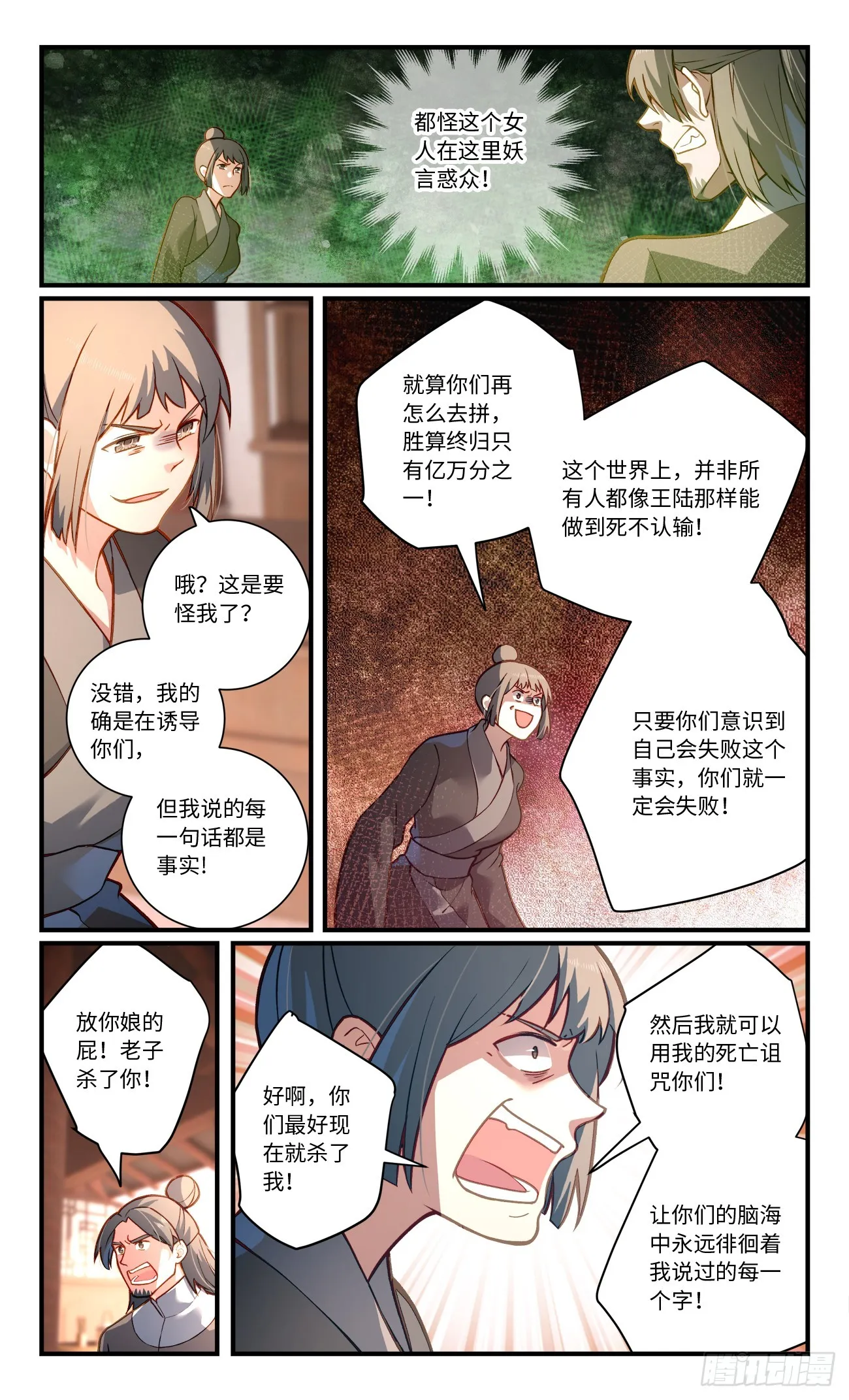第八百三十三章 第3页