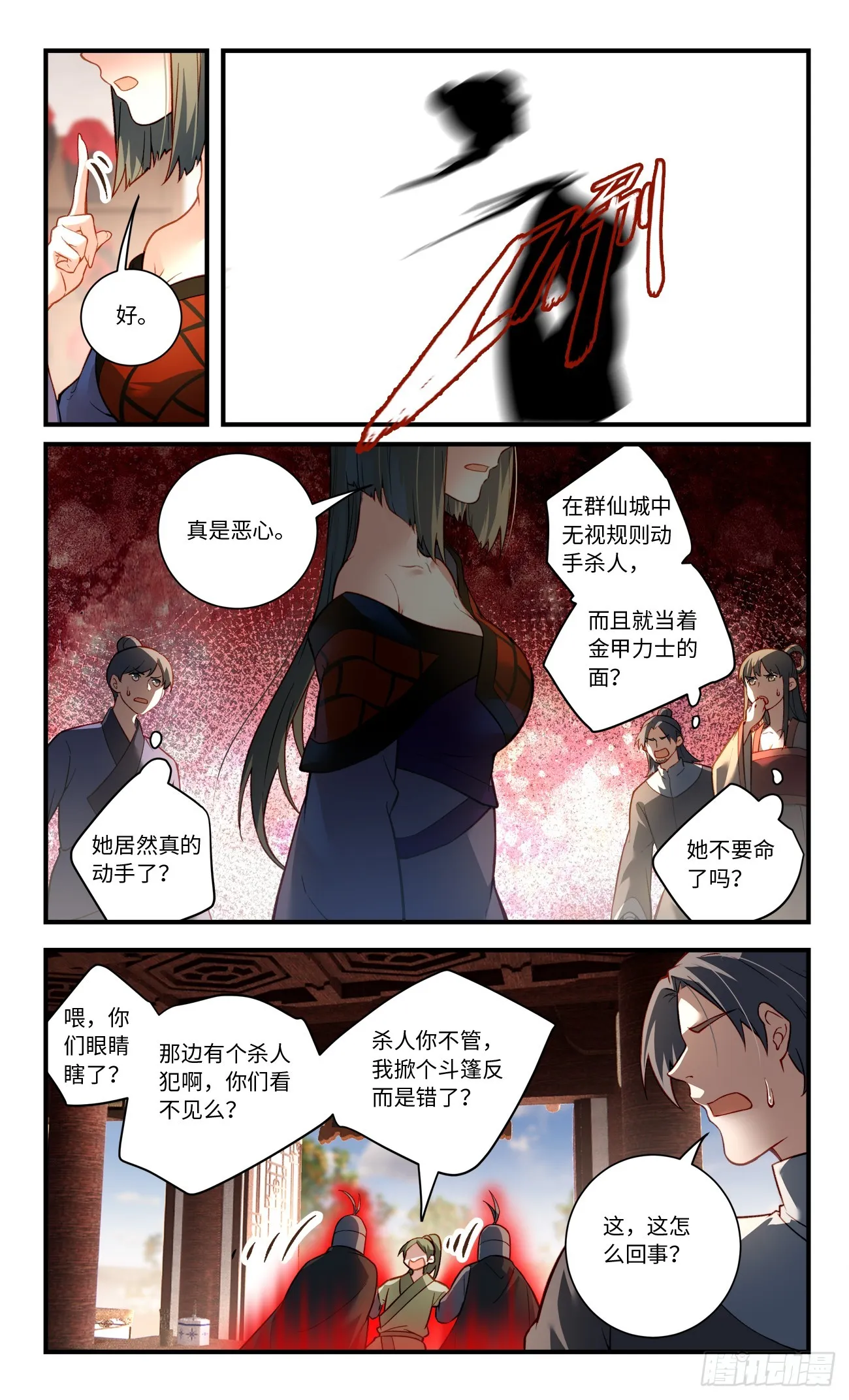 第八百三十三章 第4页