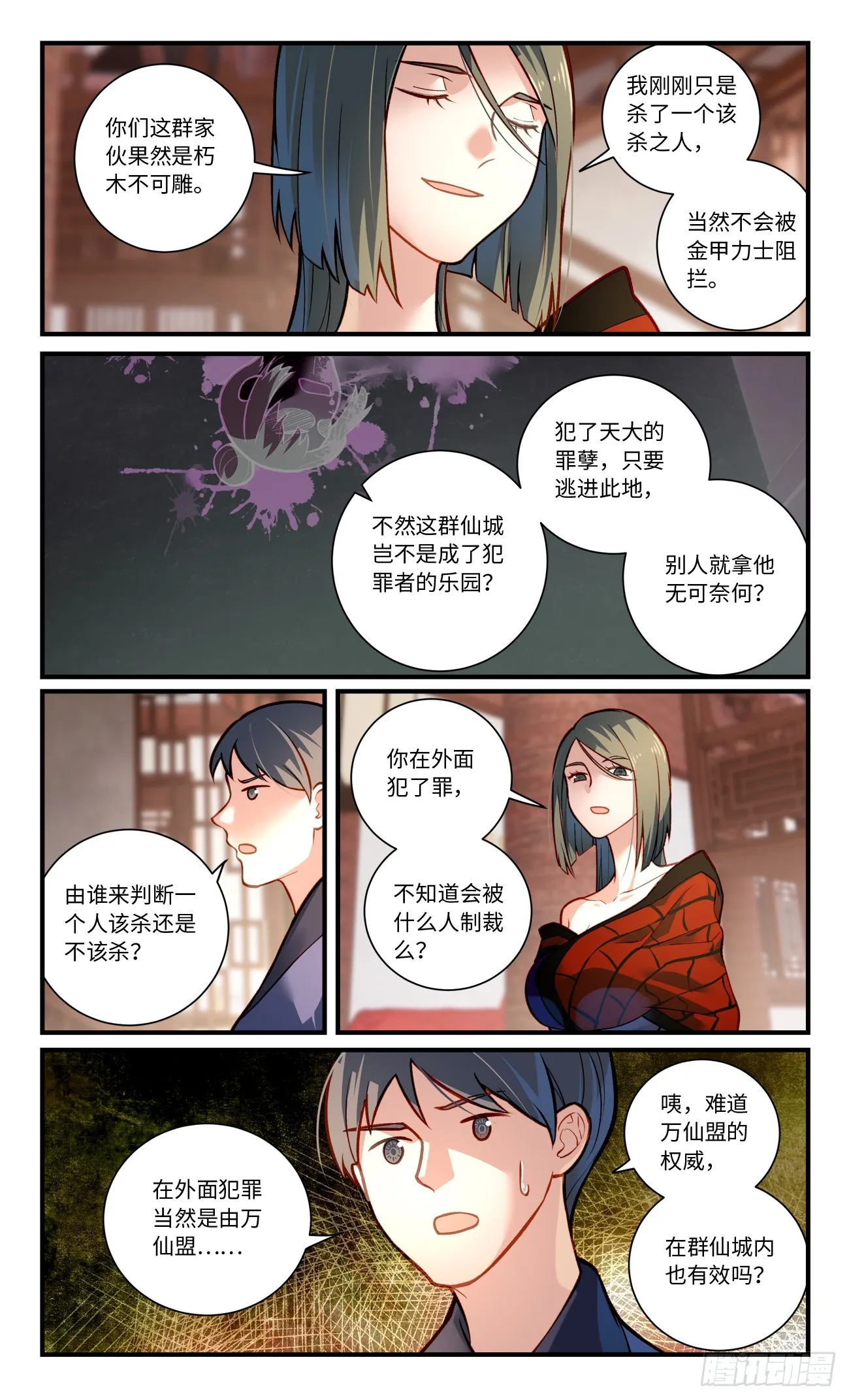 第八百三十三章 第5页
