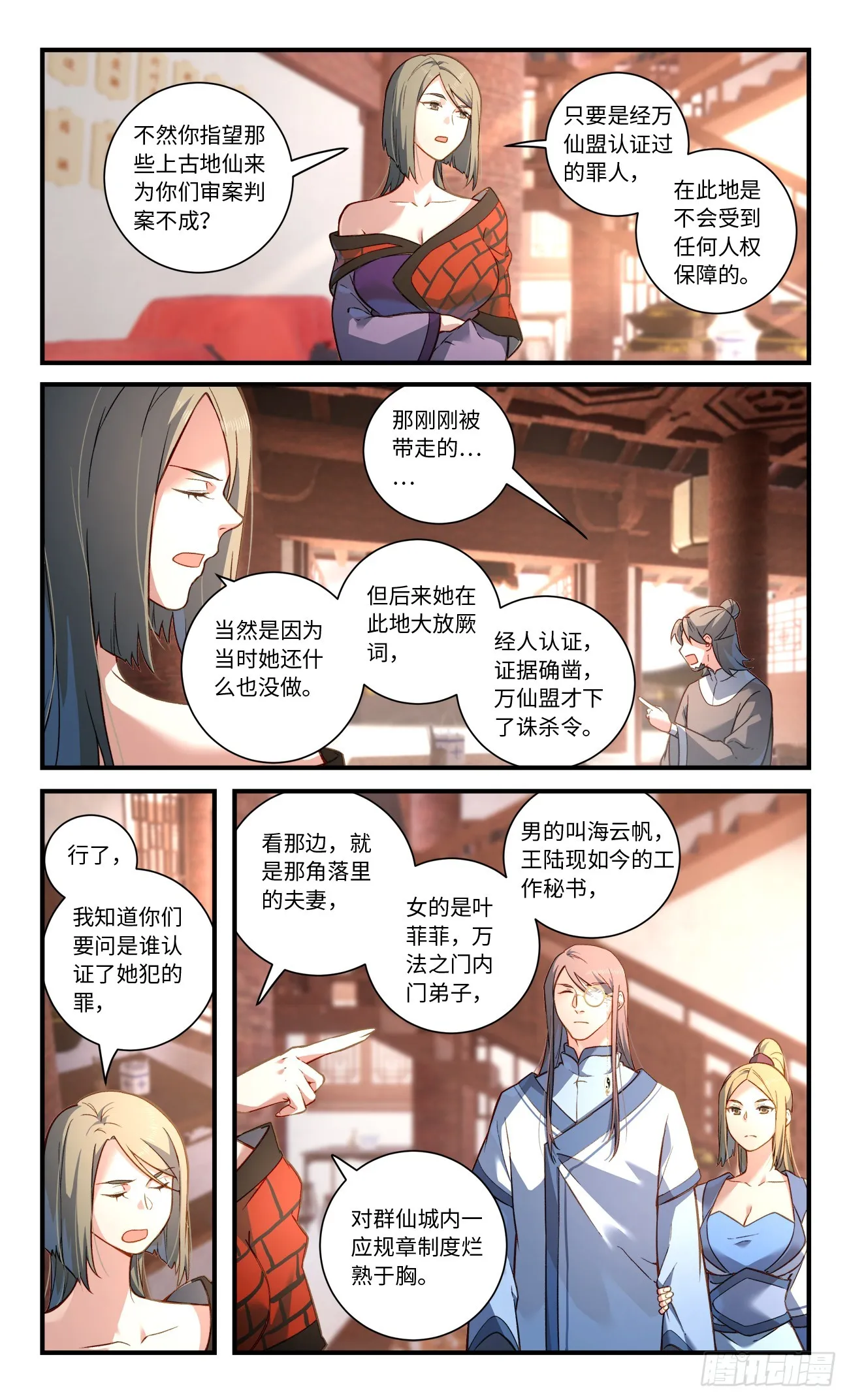 第八百三十三章 第6页