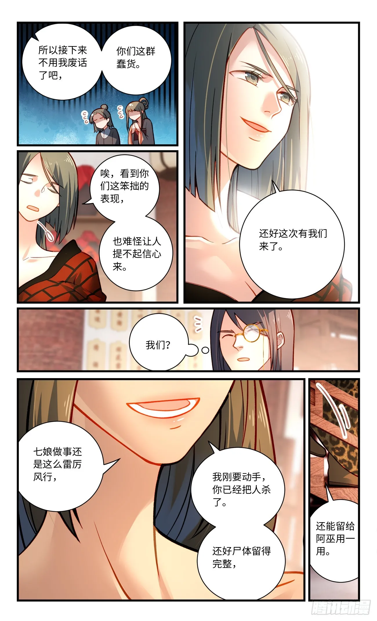 第八百三十三章 第7页