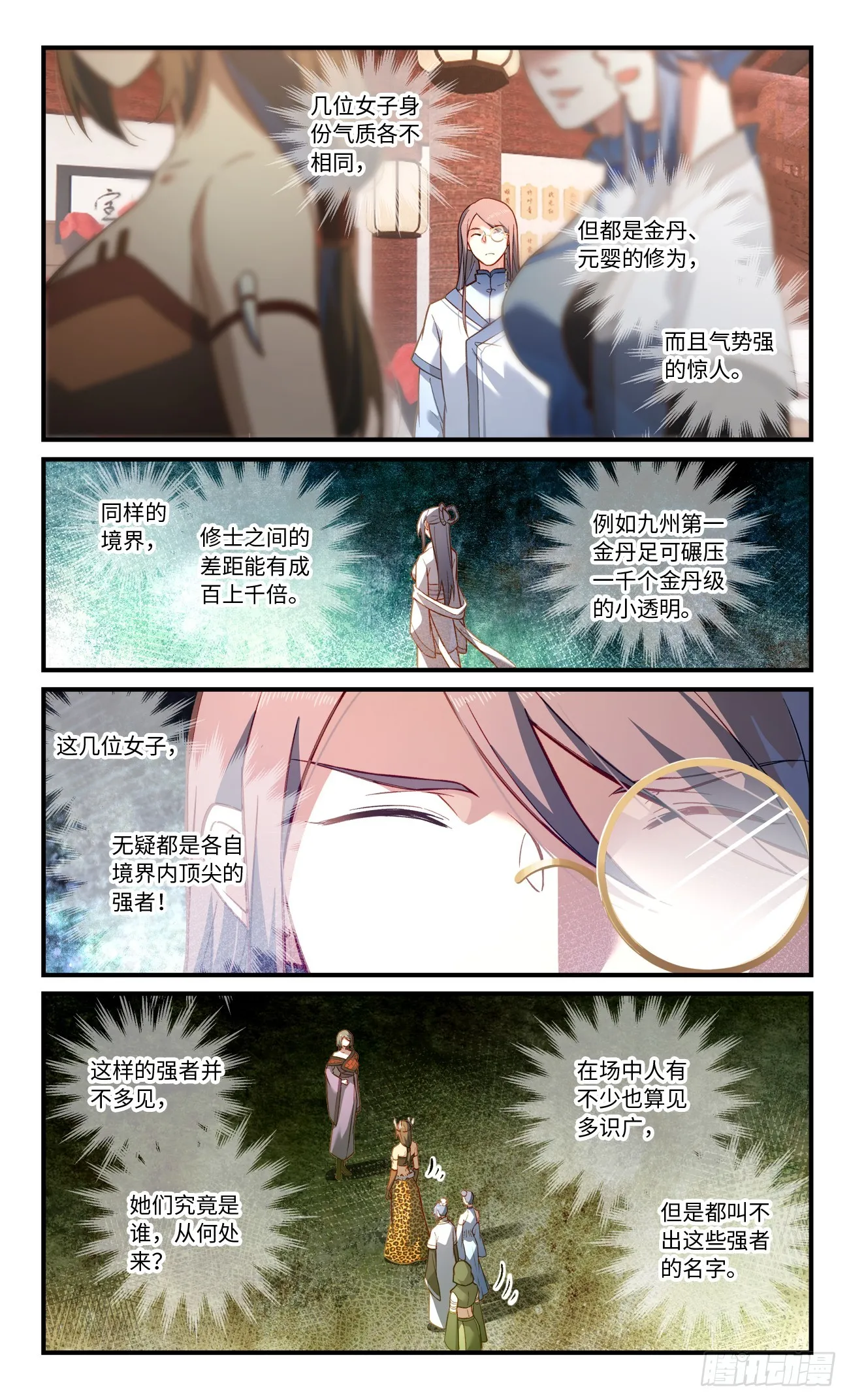 第八百三十三章 第9页