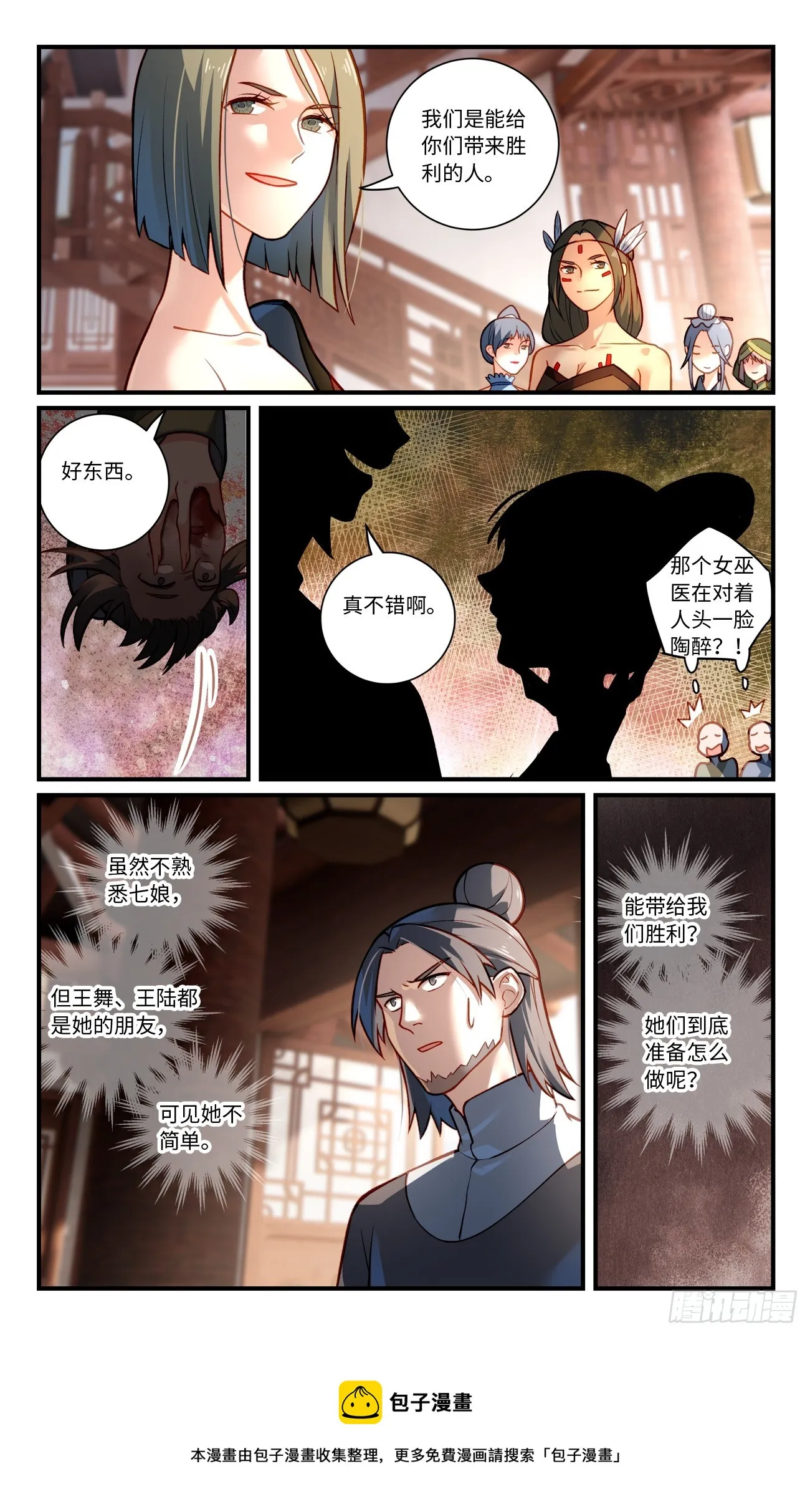 第八百三十三章 第10页