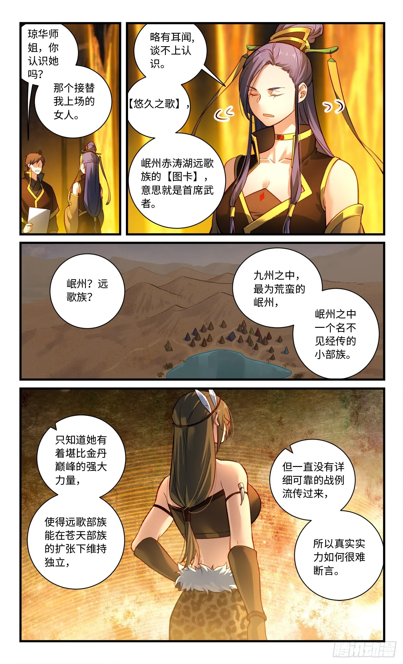 第八百三十四章 第2页