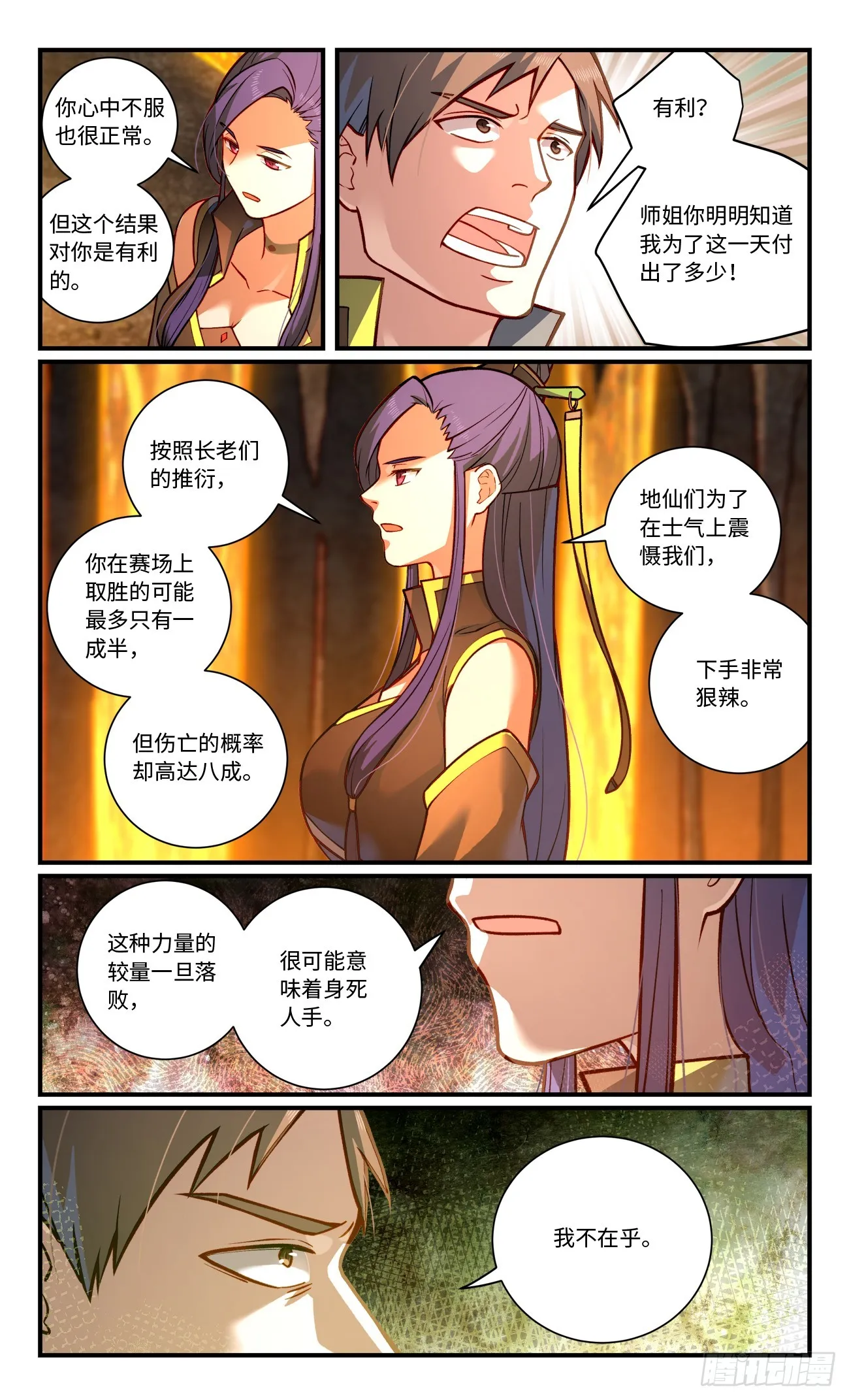 第八百三十四章 第3页