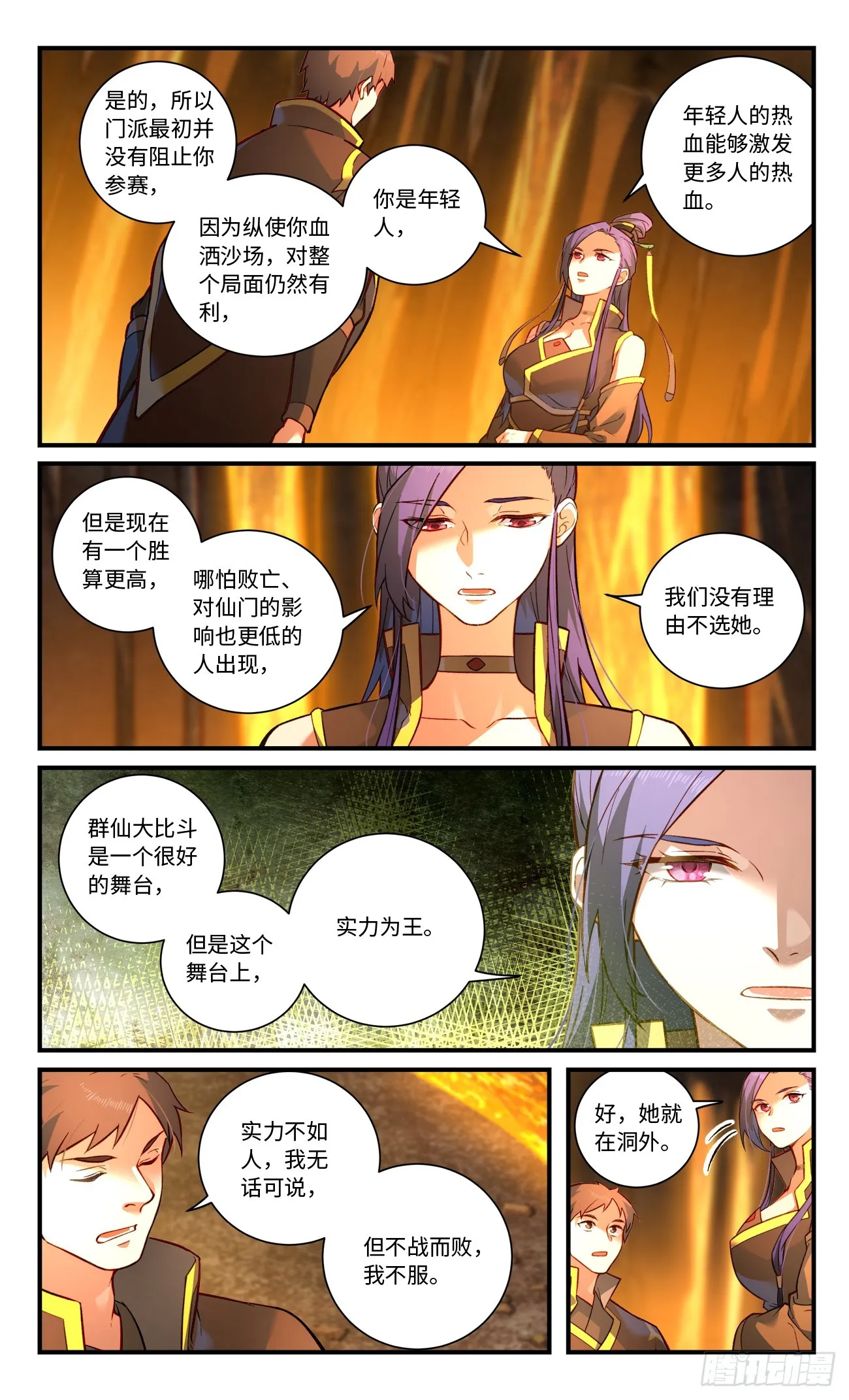 第八百三十四章 第4页