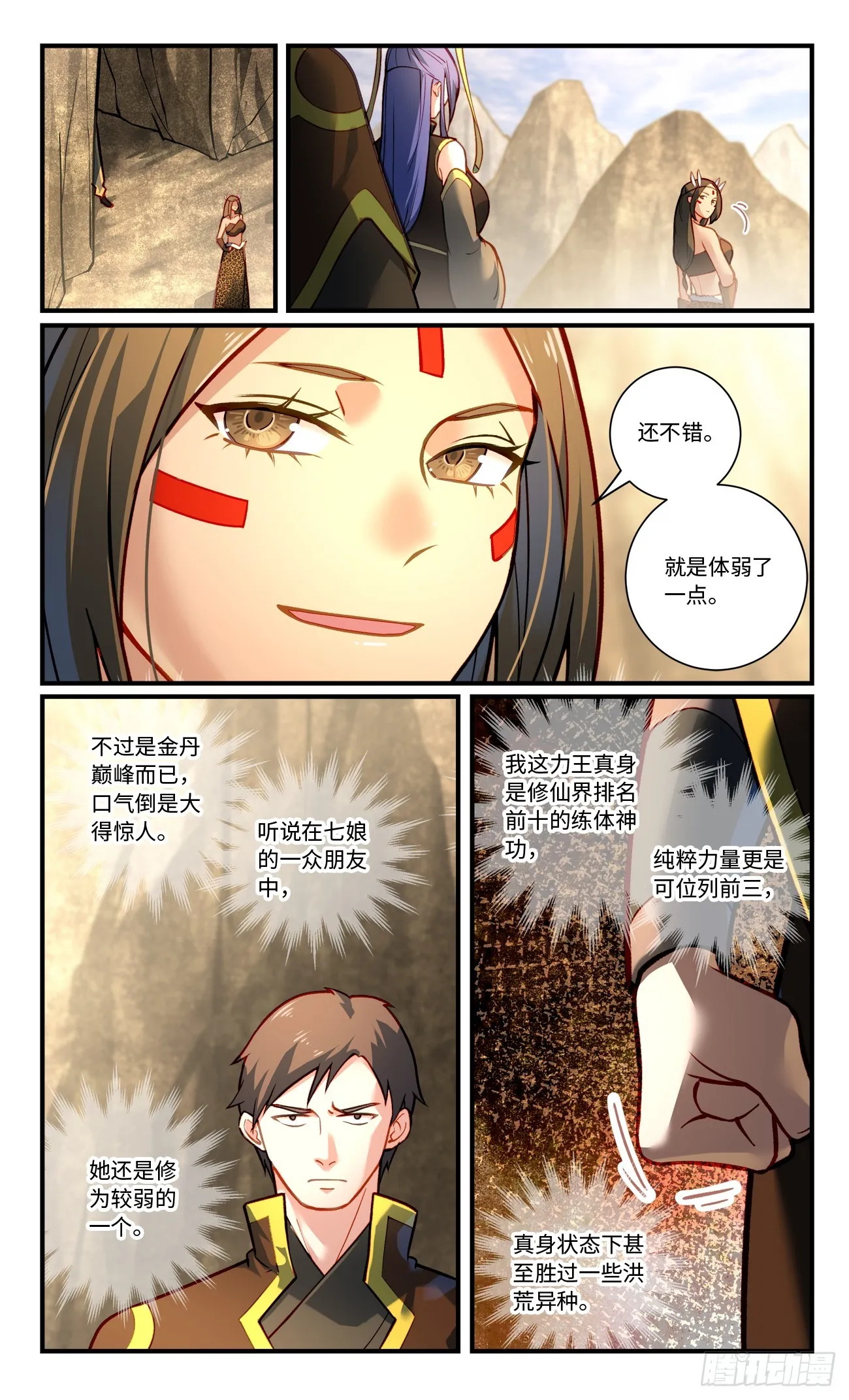第八百三十四章 第5页