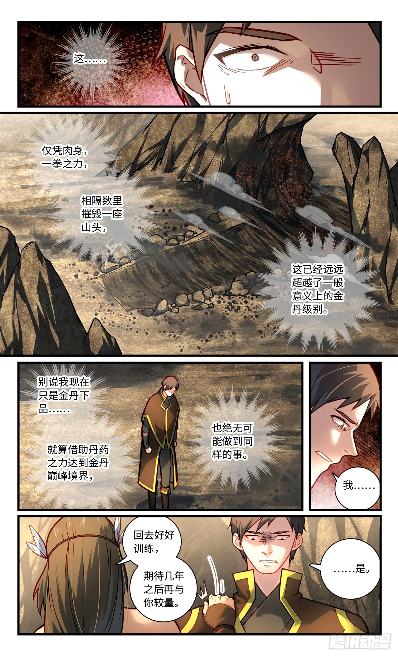 第八百三十四章 第8页