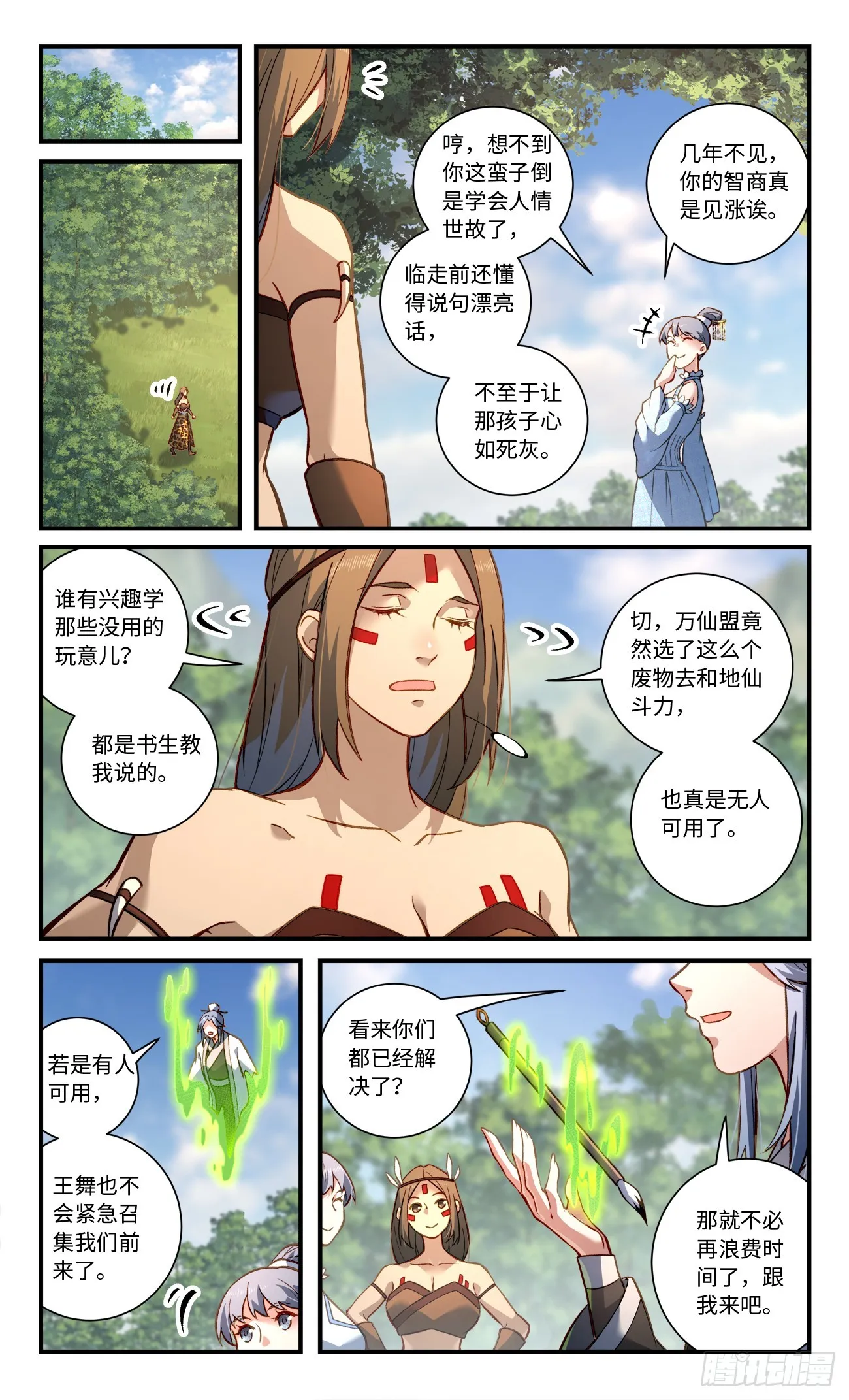 第八百三十四章 第9页