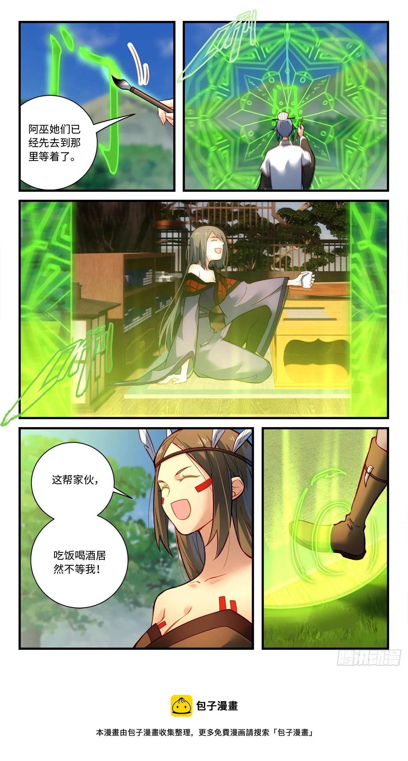 第八百三十四章 第10页