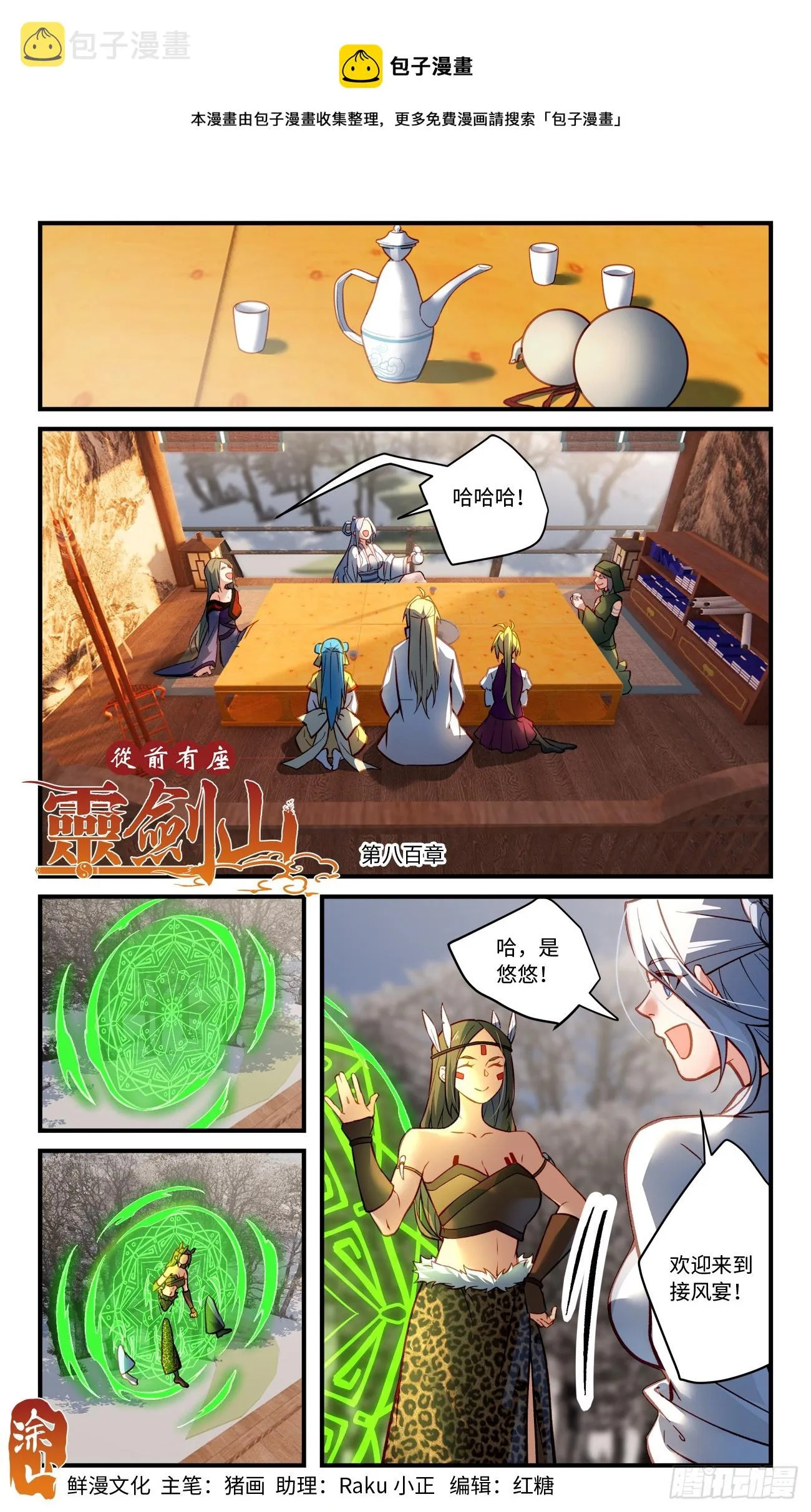 第八百三十五章 第1页