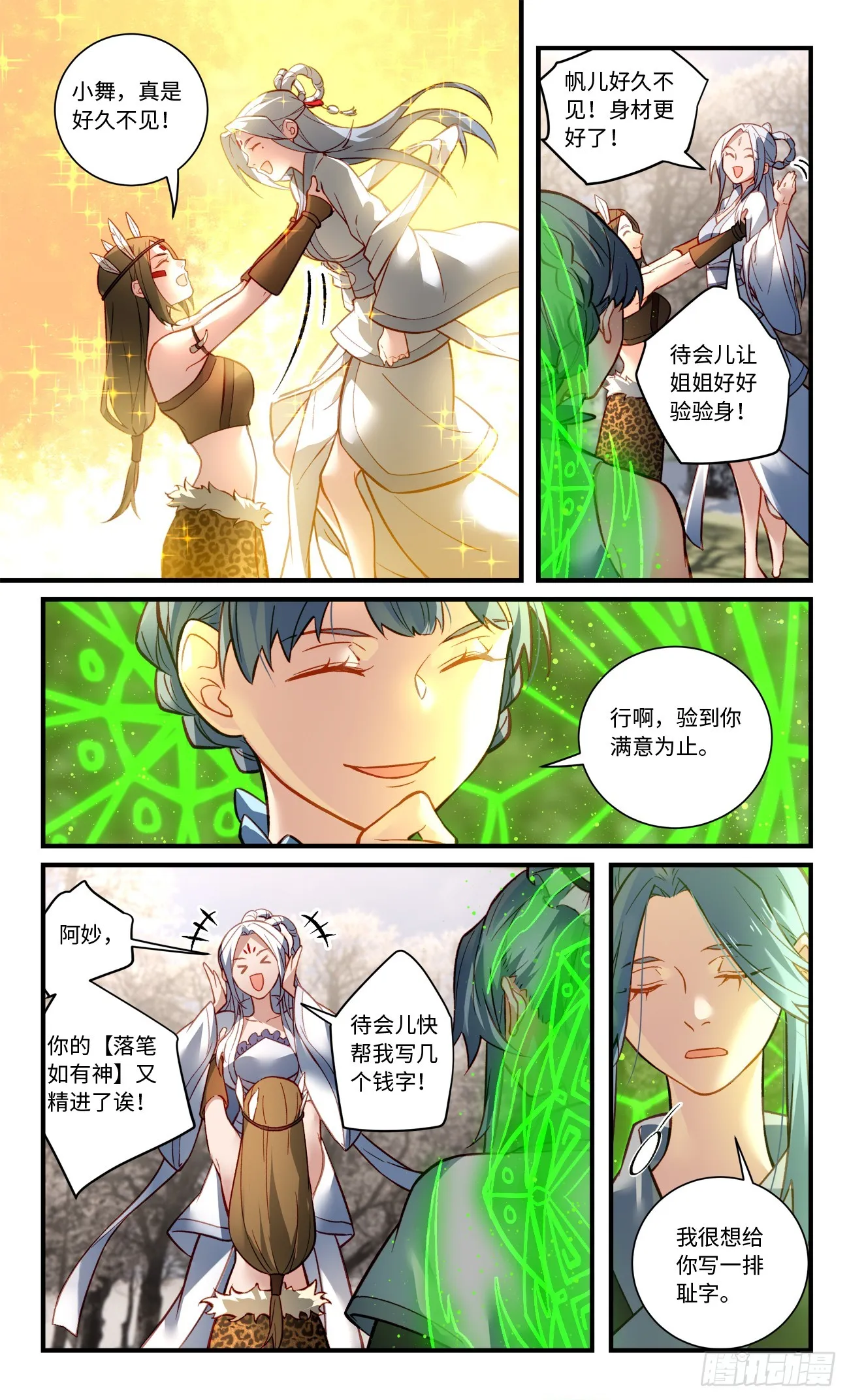 第八百三十五章 第2页