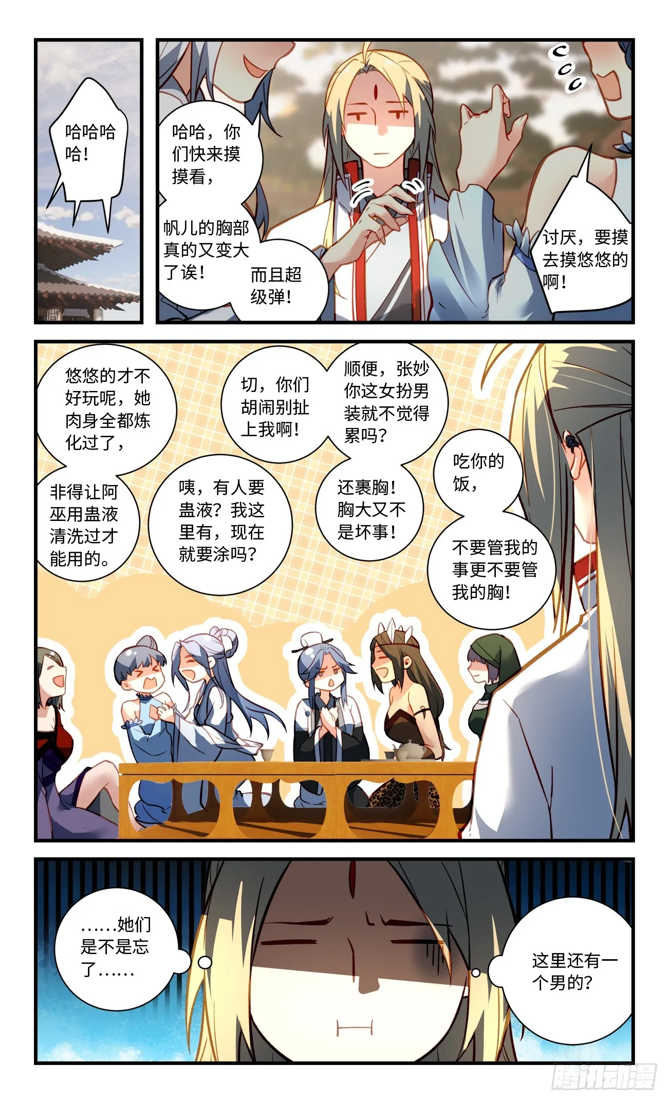 第八百三十五章 第3页